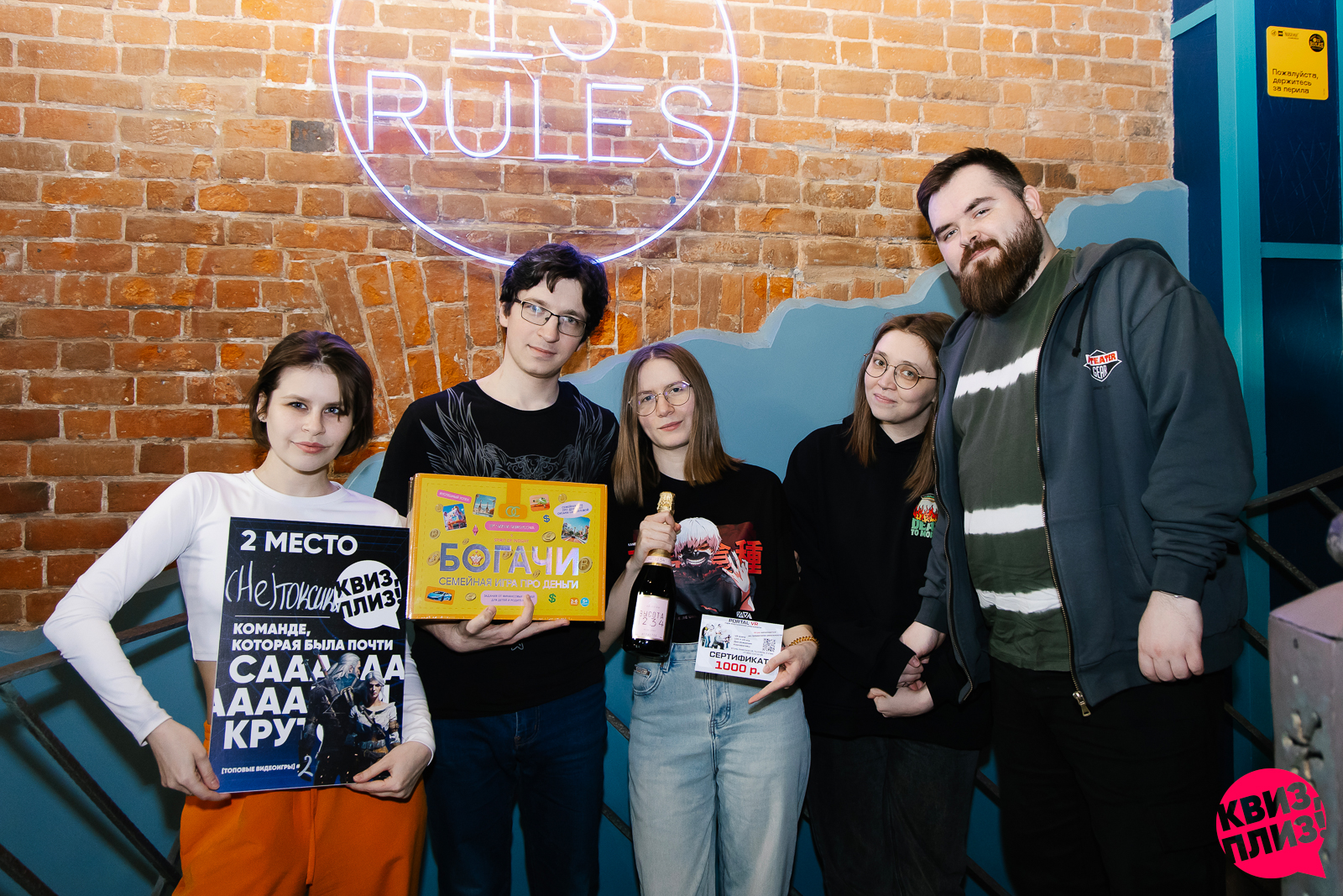 [топовые видеоигры] TULA #2 | 13 Rules, 05.04.2026 Квиз, плиз! в г. Тула