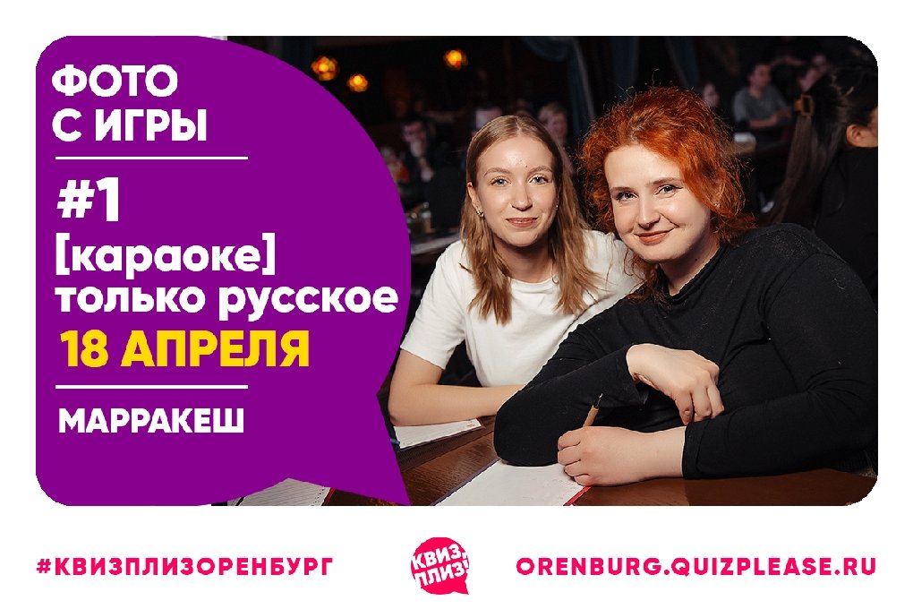 [караоке] только русское #1