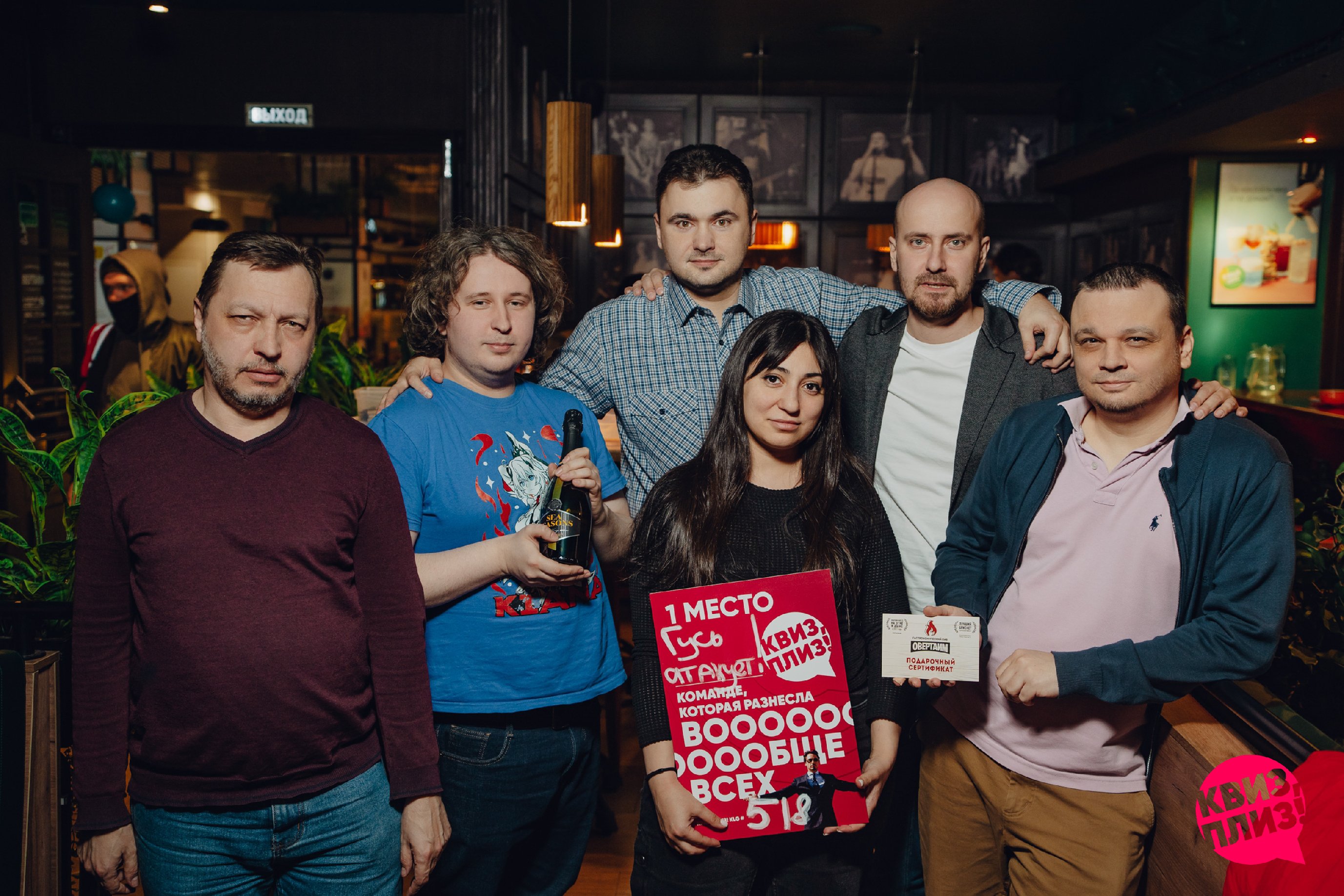 Квиз, плиз! #518