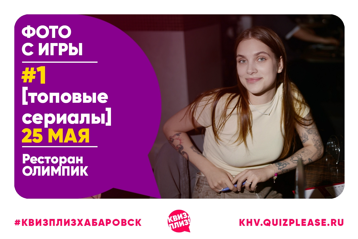 [топовые сериалы] KHV #1