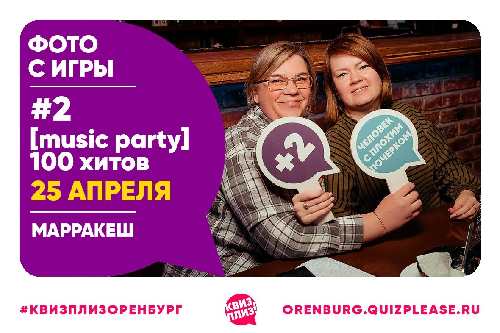 [music party] 100 хитов #2