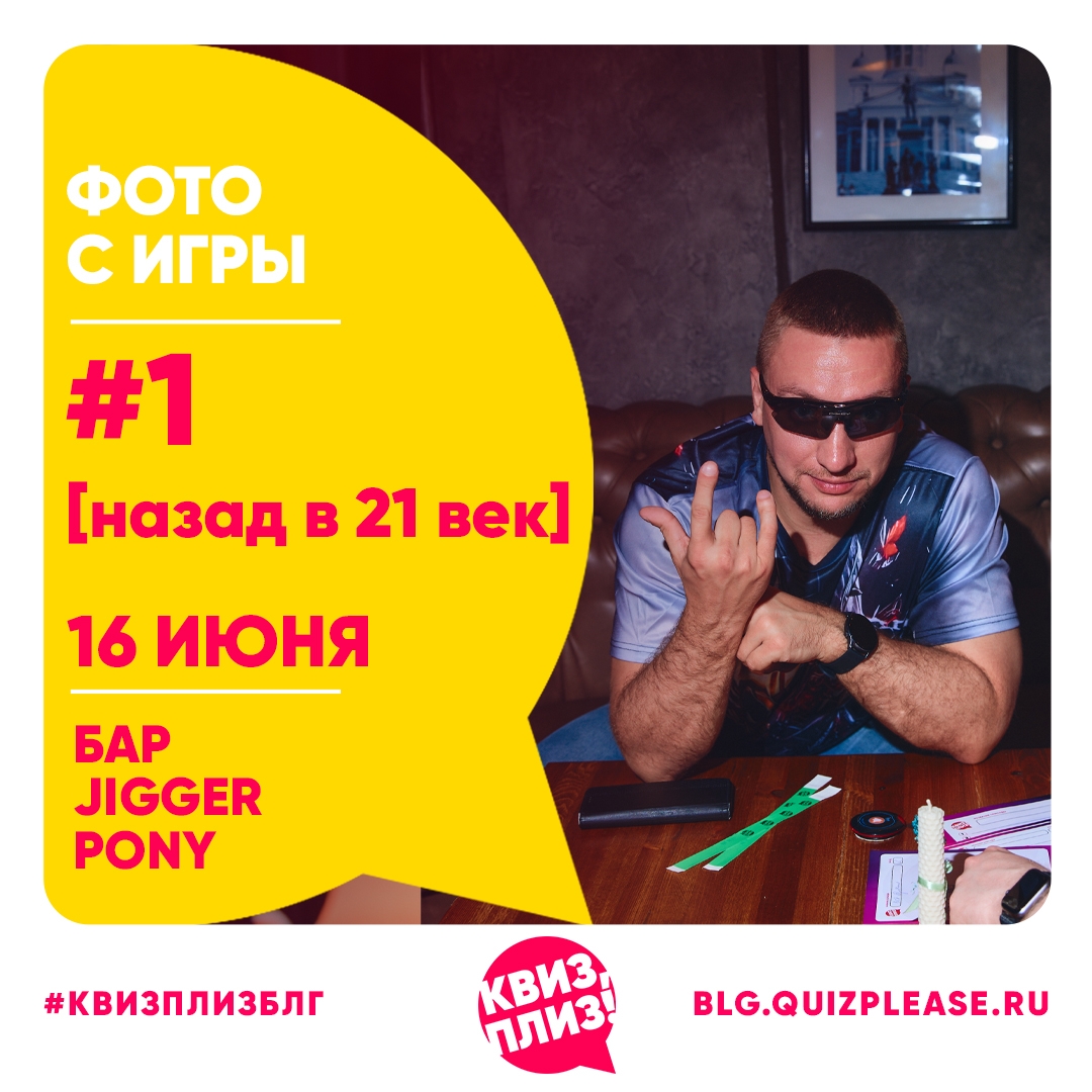 [назад в 21 век] #1