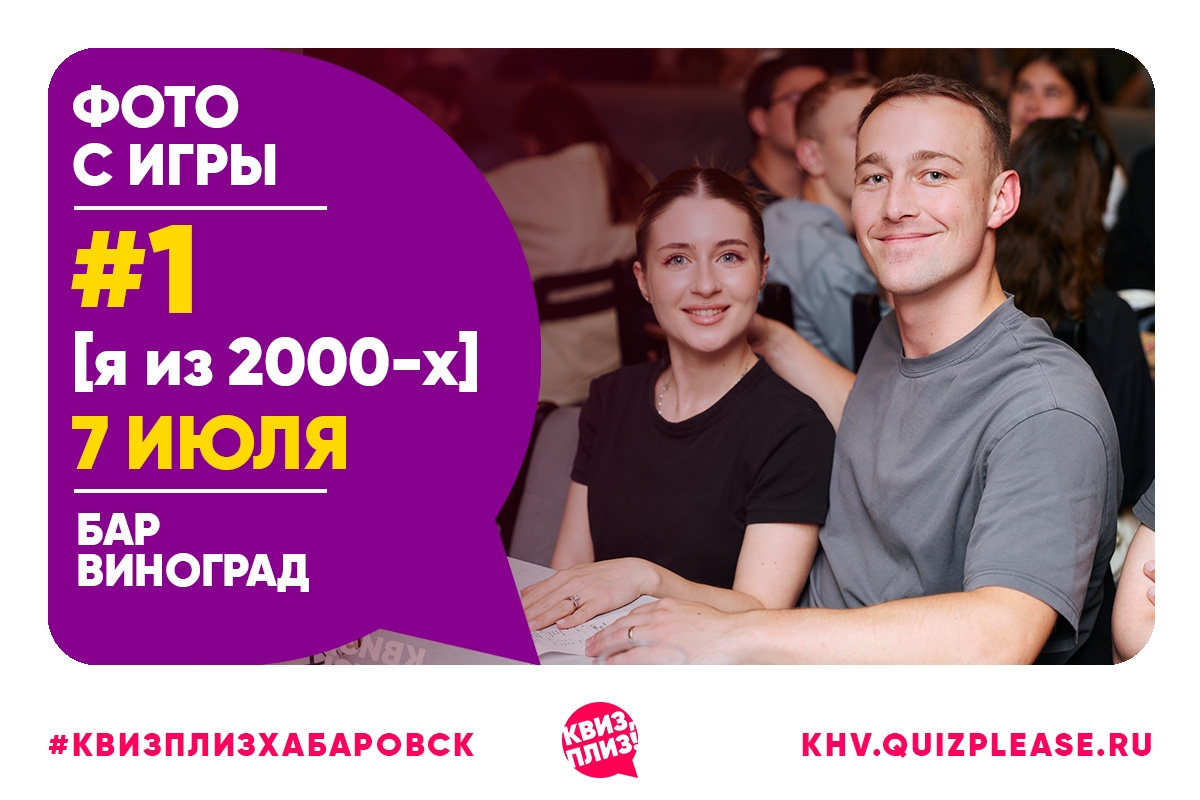 [я из 2000-х] KHV #1
