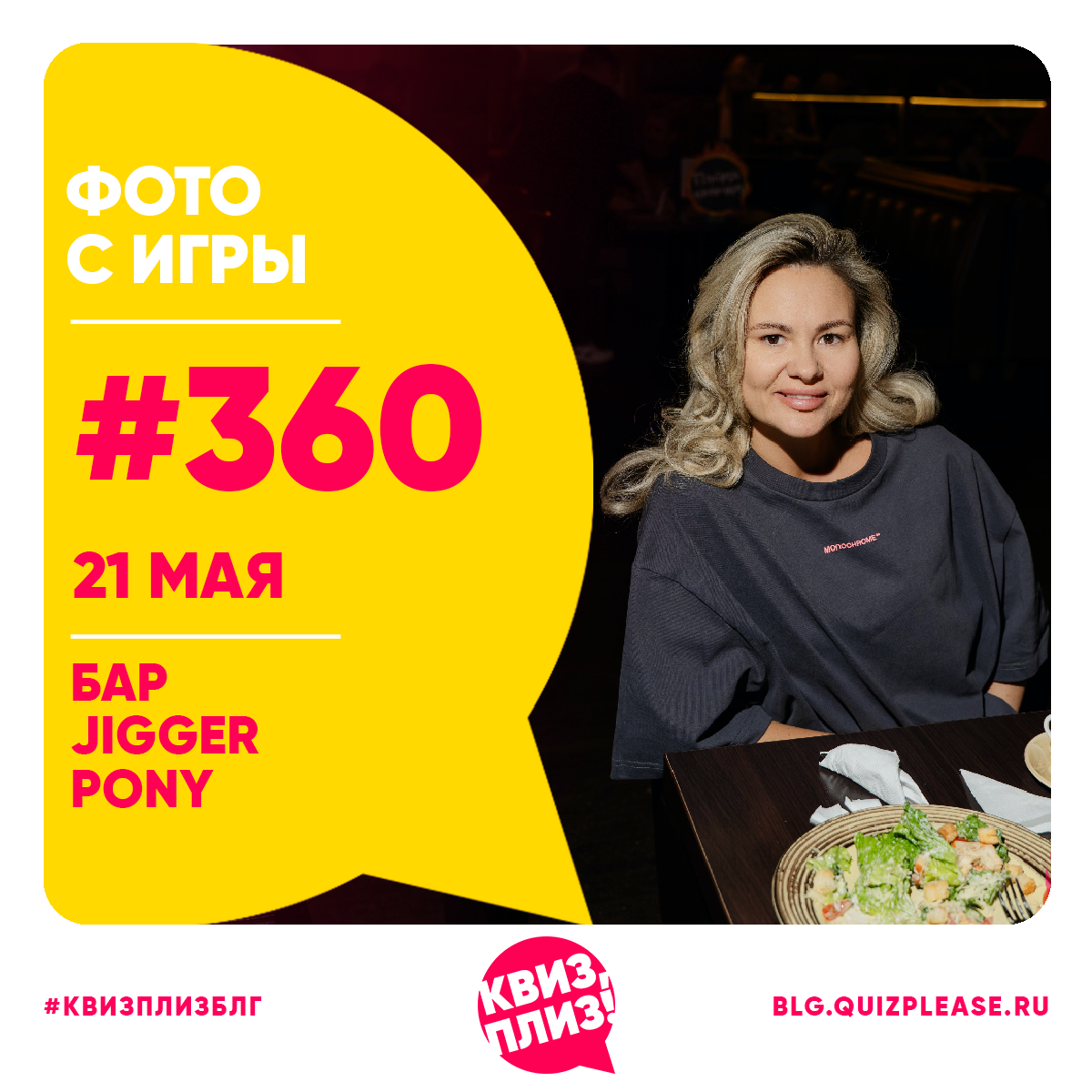 Квиз, плиз! БЛГ #360
