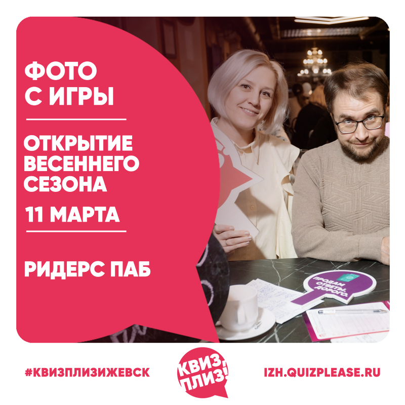 Открытие Весеннего Сезона 2026