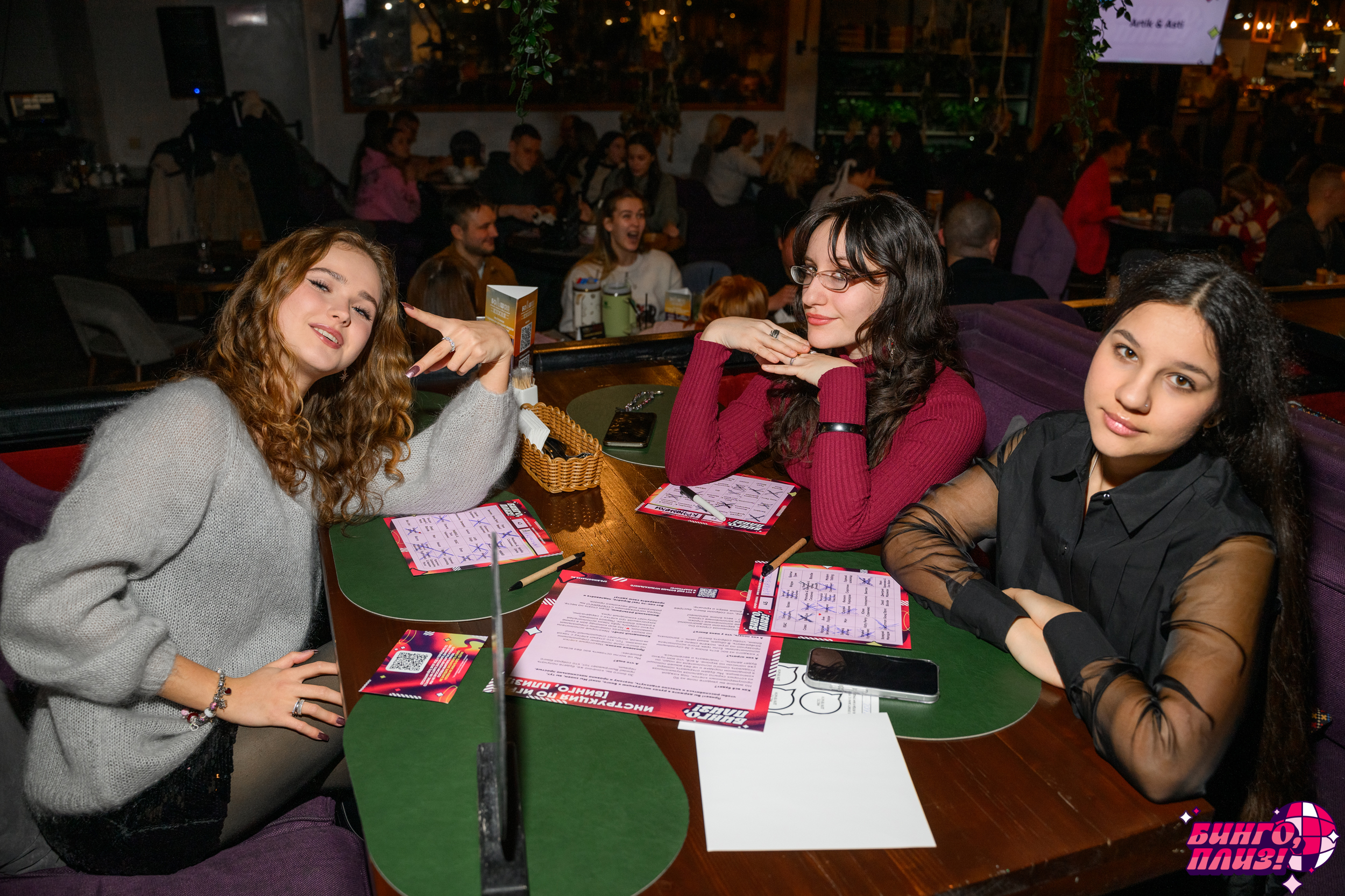 Бинго, плиз! SPB