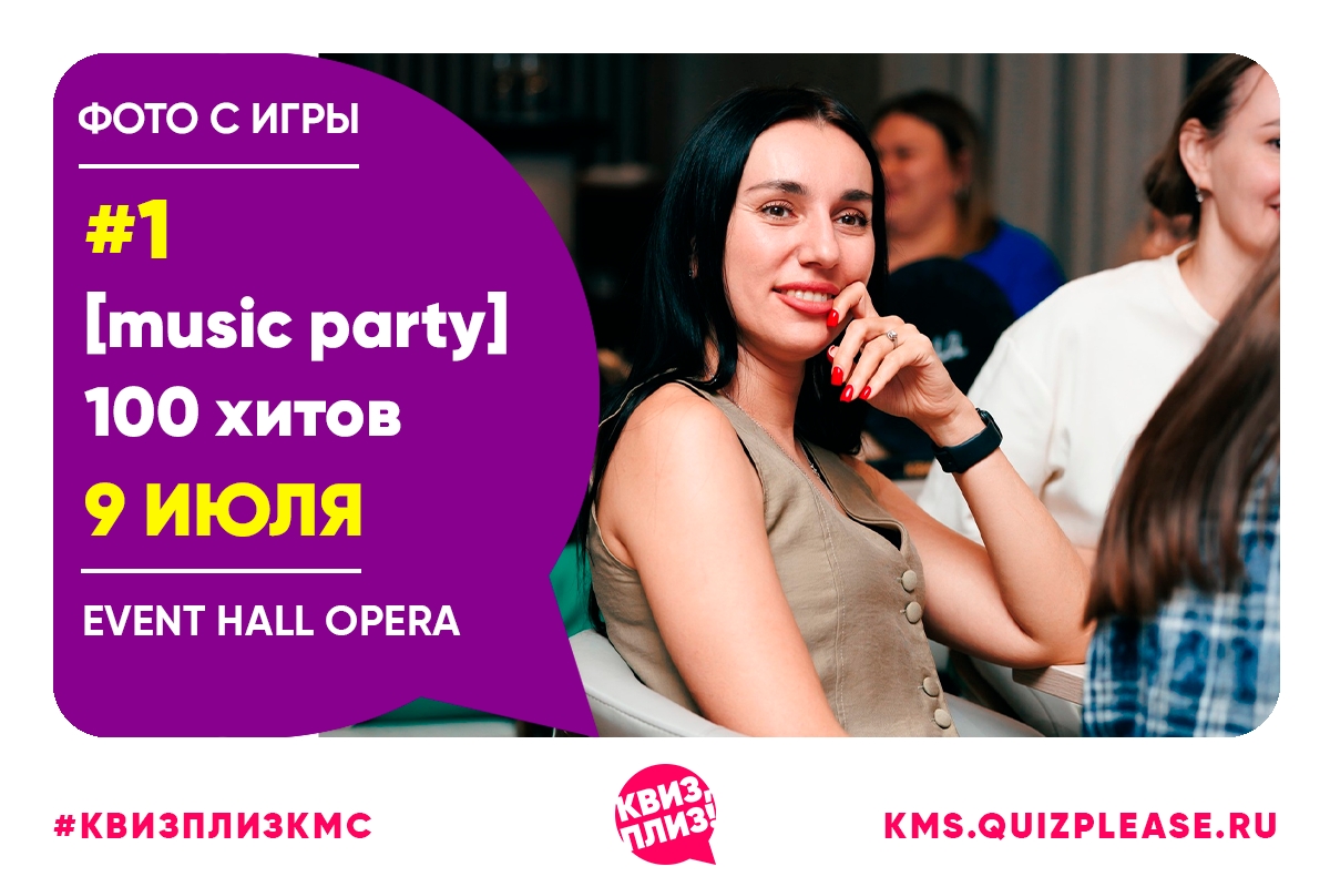 [music party] 100 хитов KMS #3