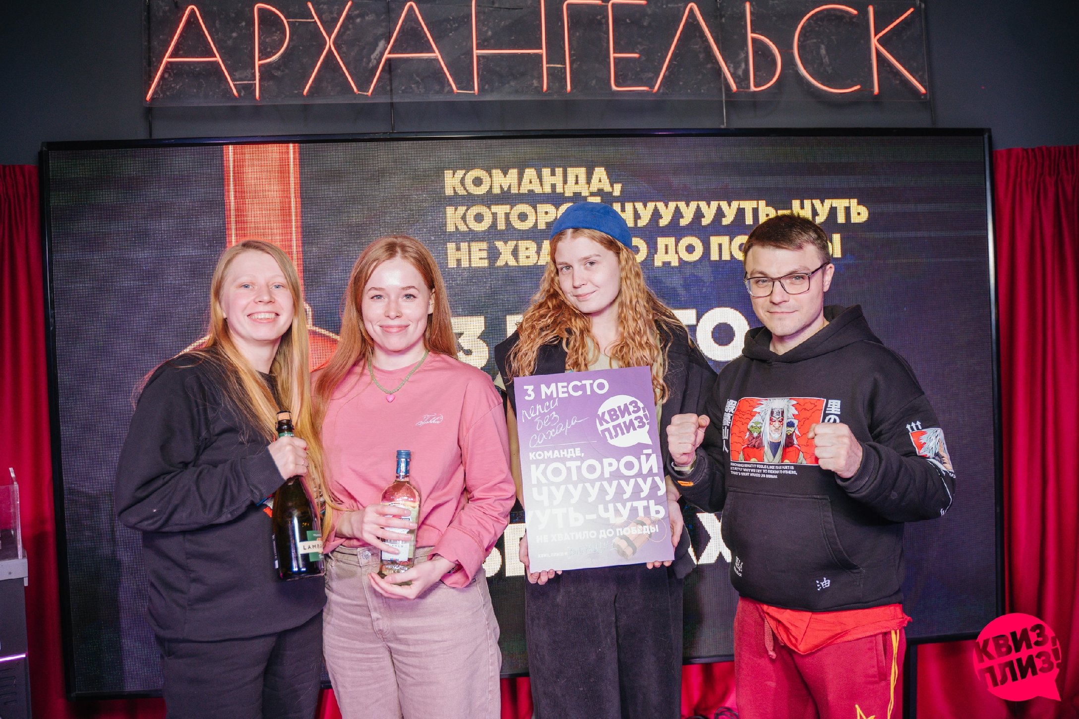 Квиз, плиз! [сумерки] ARH #1