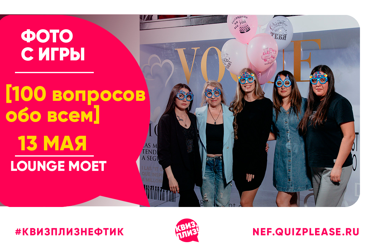 100 вопросов обо всем
