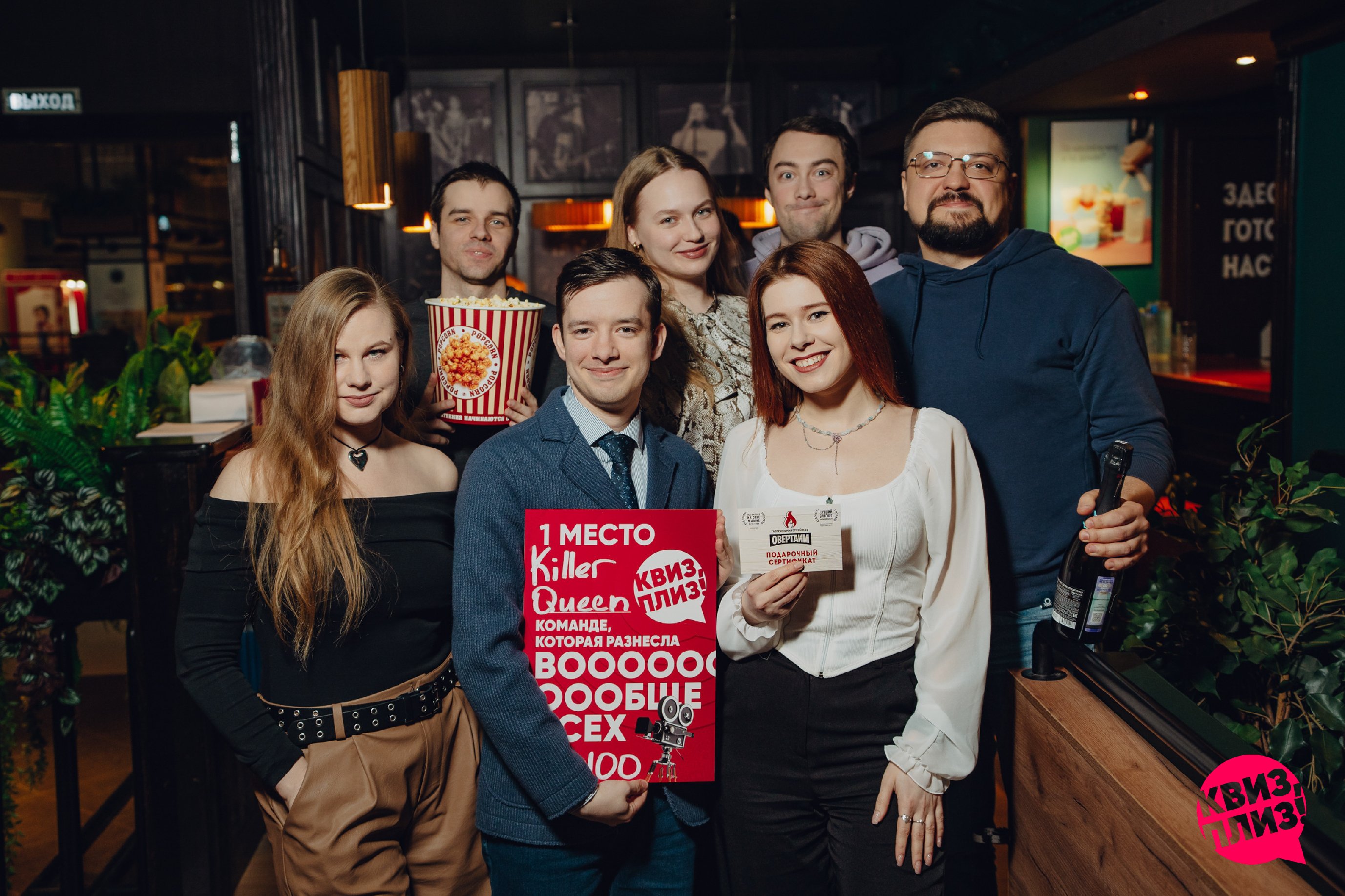 Квиз, плиз! [кино и музыка] #100