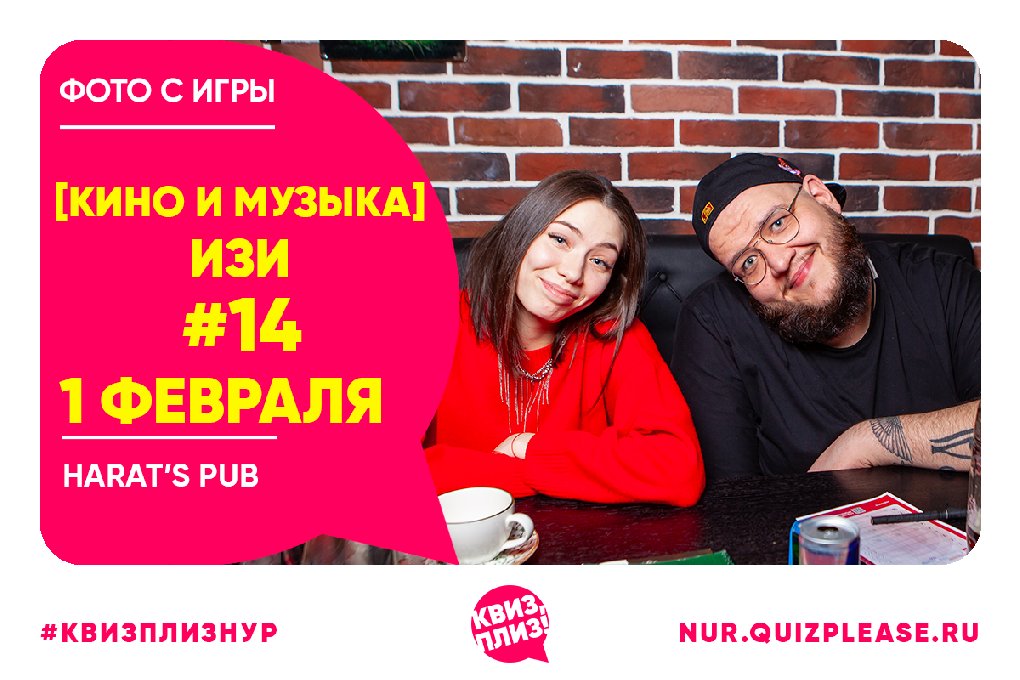 [кино и музыка] изи #14
