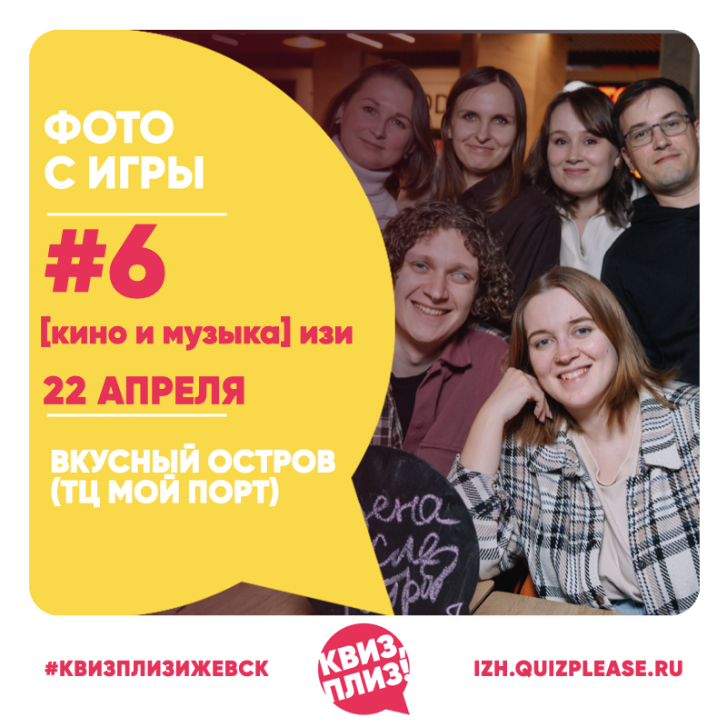 [кино и музыка] изи #6