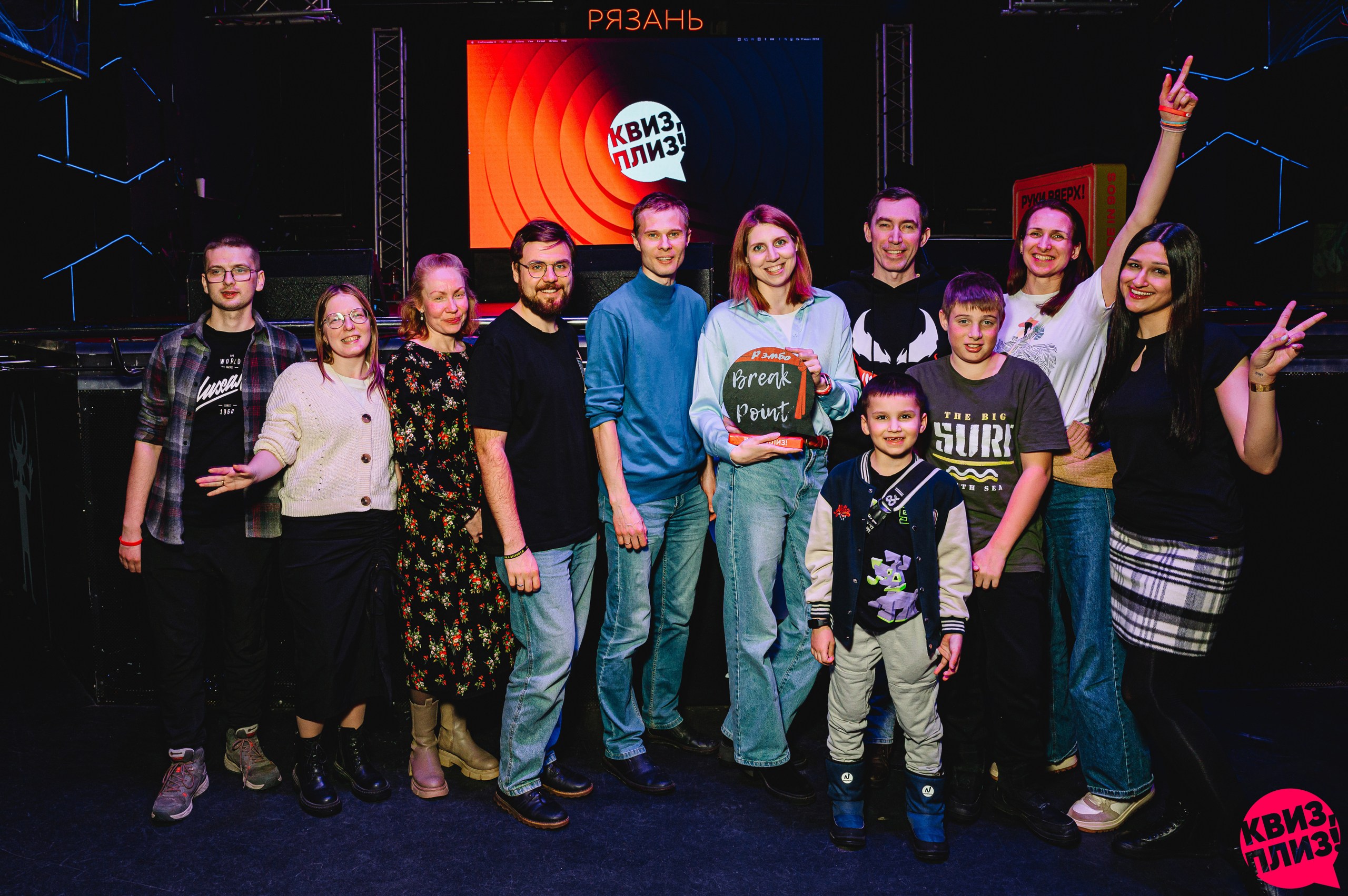 Квиз, плиз! RZN #52