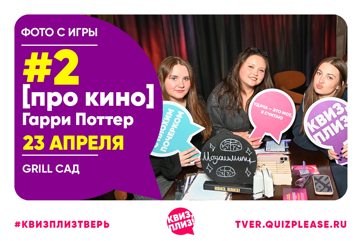 [про кино] Гарри Поттер #2