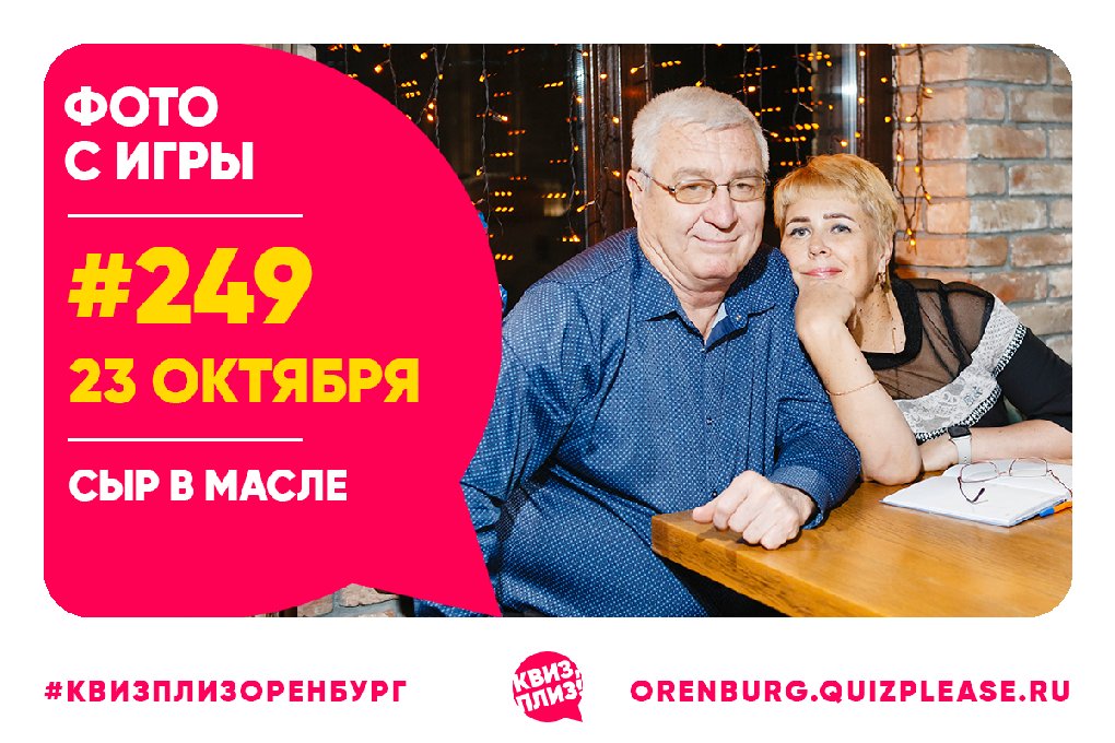Квиз, плиз! #249