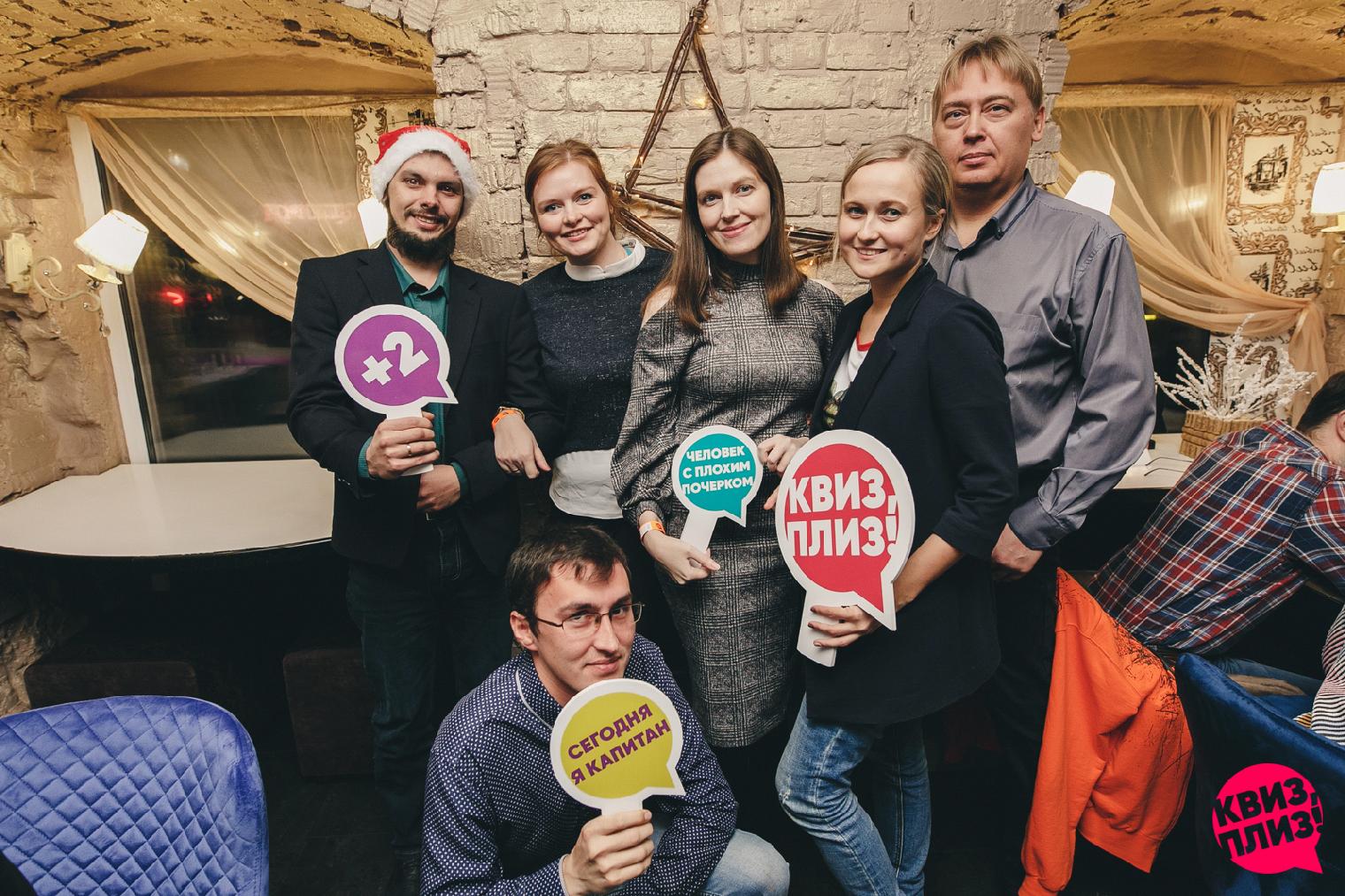 Квиз, плиз! KIROV [HELLO 2020]