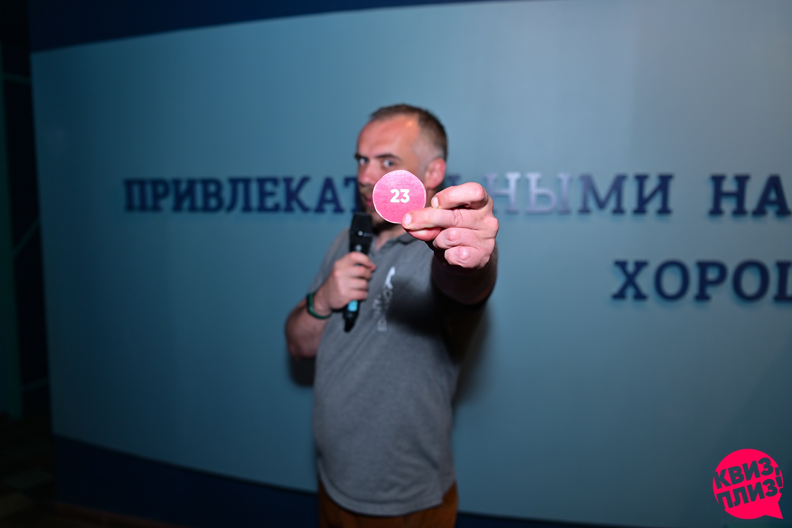 Квиз, плиз! #298