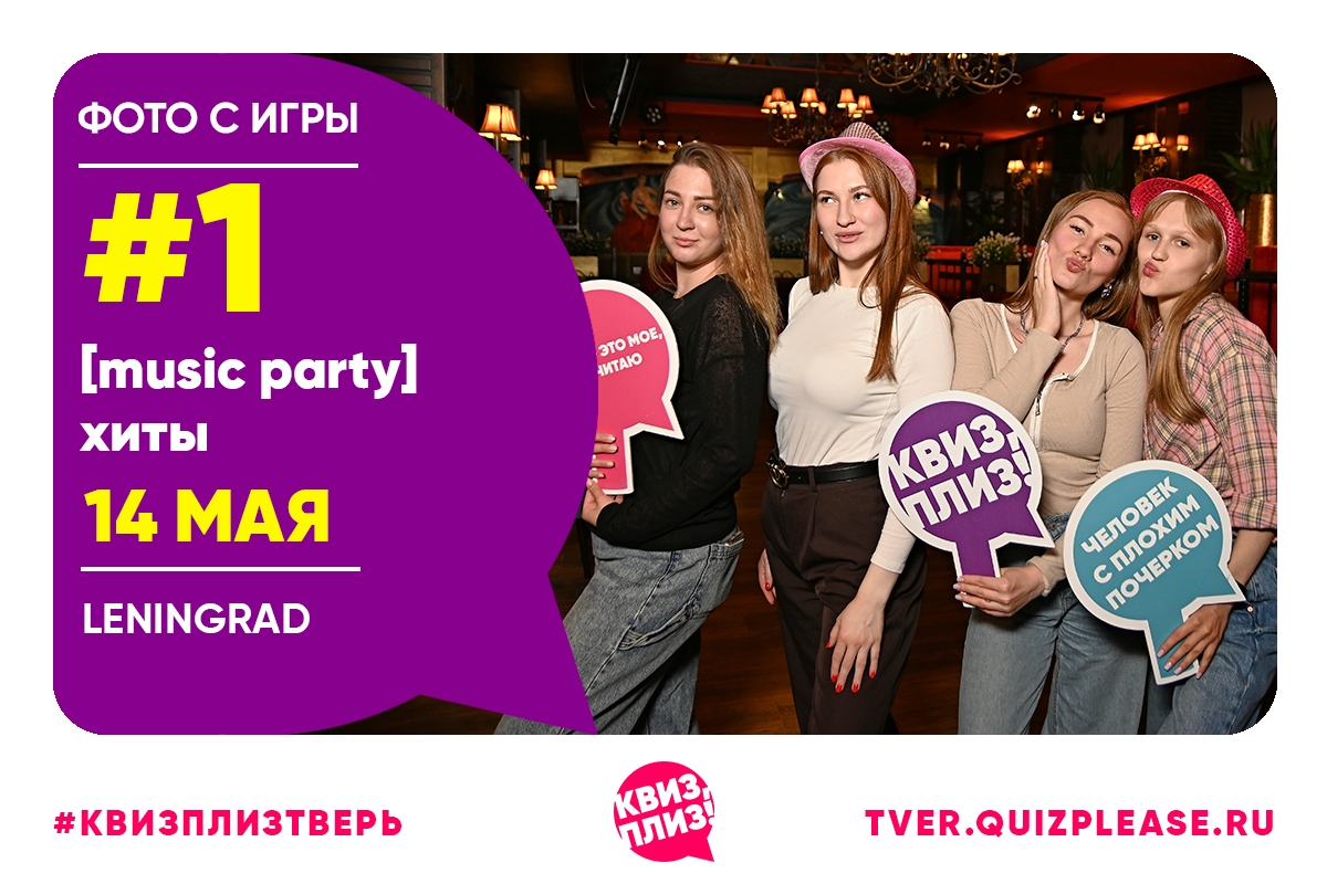 [music party] хиты #1