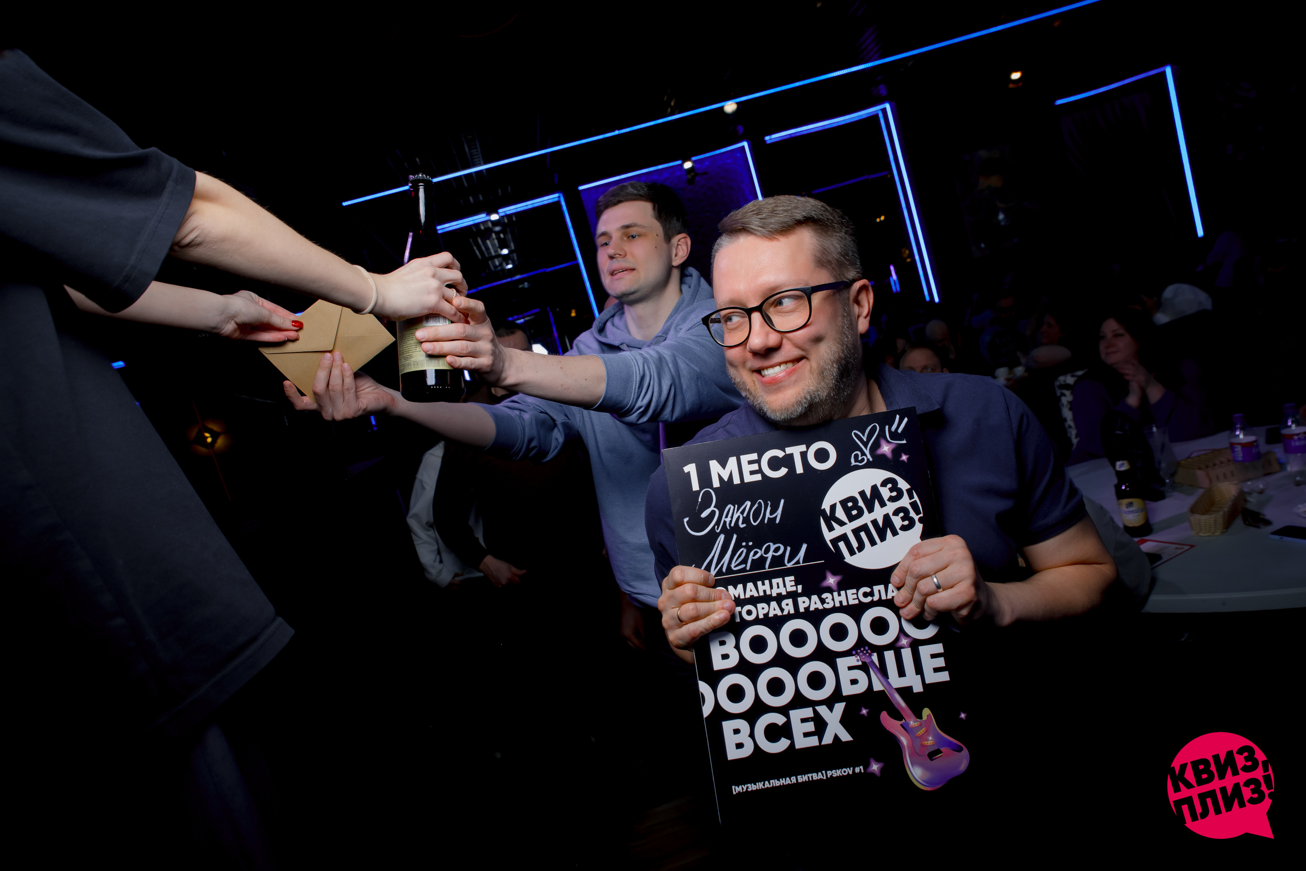 #1 [музыкальная битва]