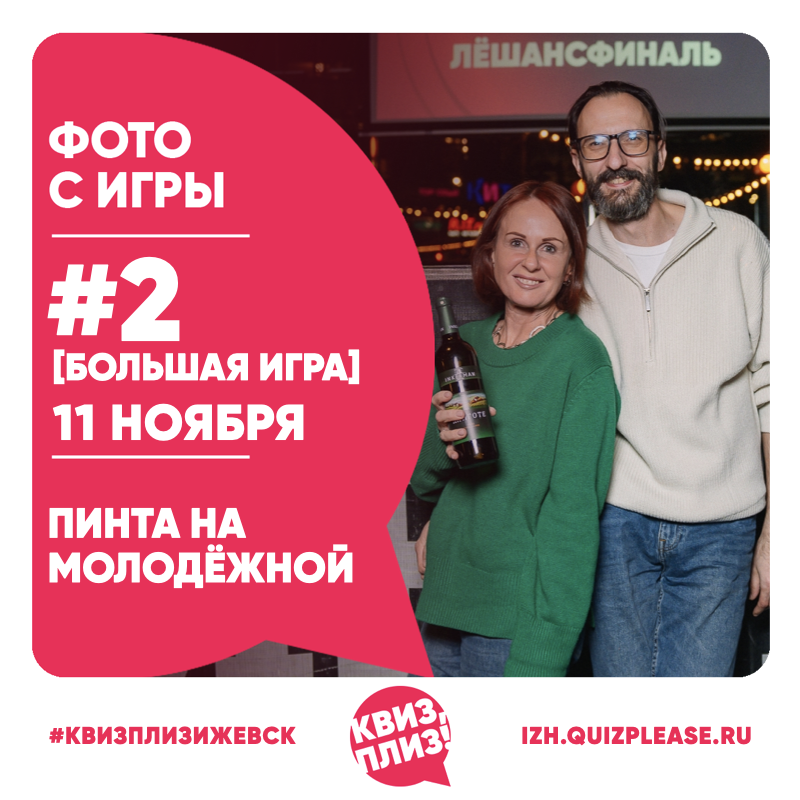 [БОЛЬШАЯ ИГРА] #2