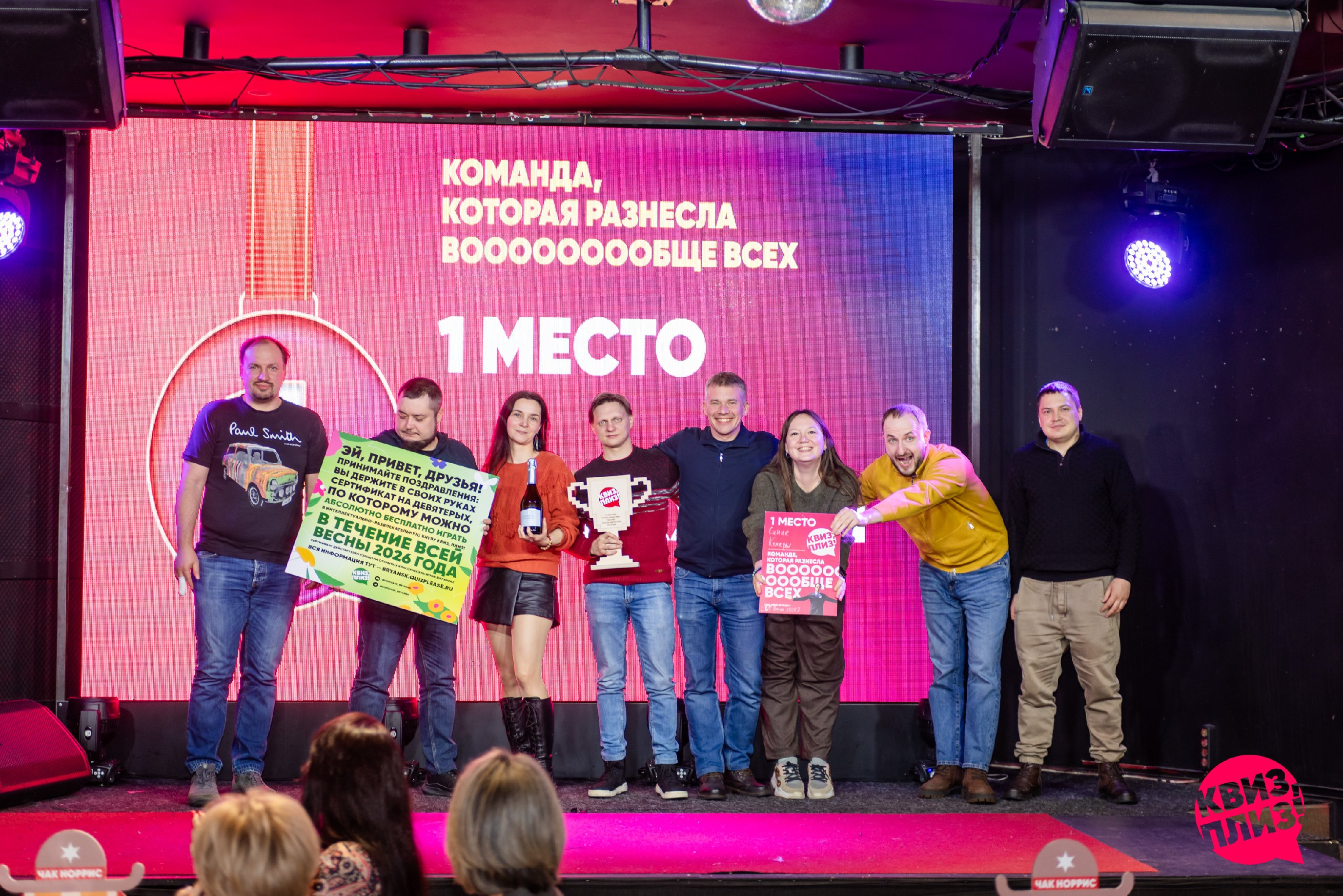 Квиз, плиз! [открытие весеннего сезона] 2026