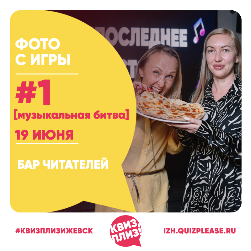 [музыкальная битва] #1