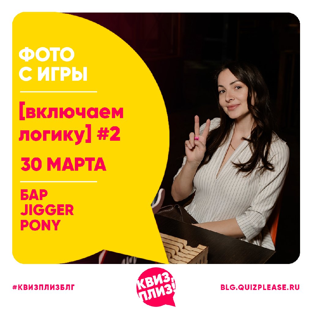 [включаем логику] #2