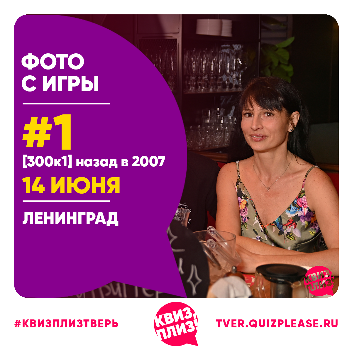 [300к1] назад в 2007 #1