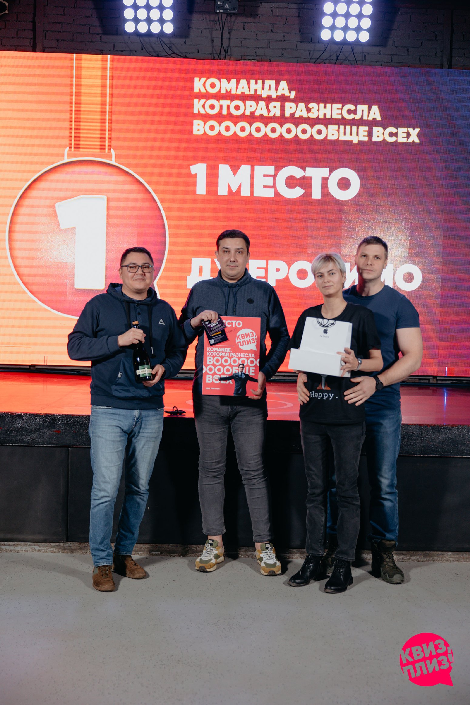 Сто шестьдесят третья битва Квиз, плиз!