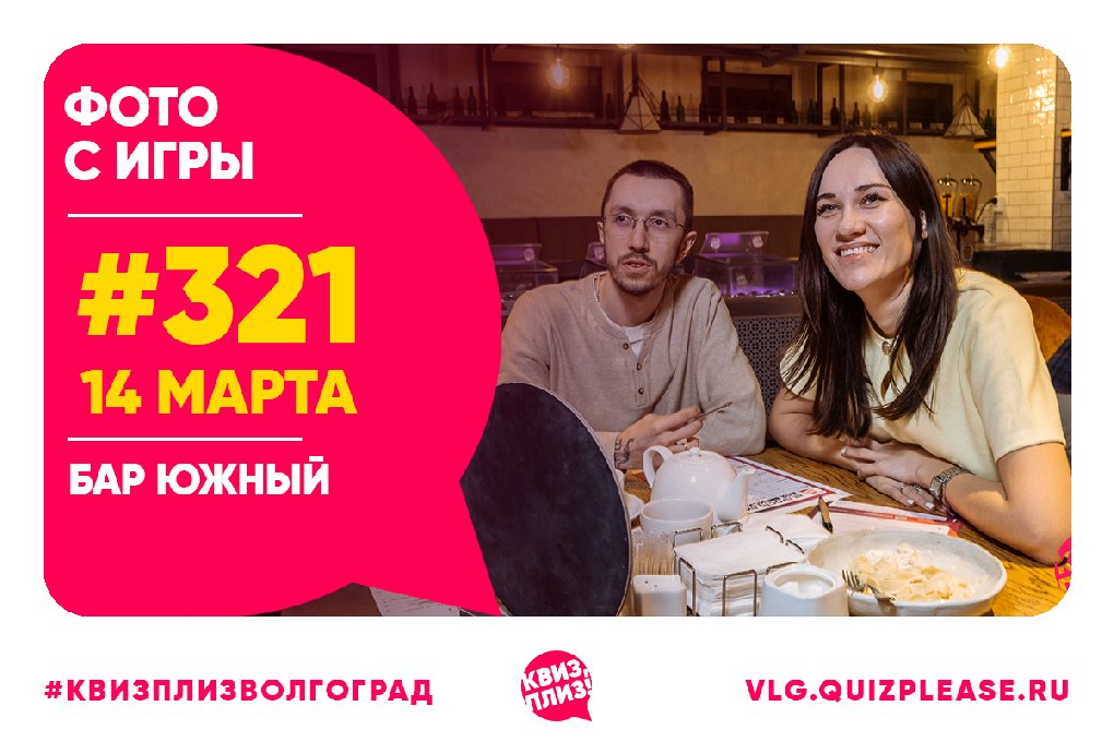 Квиз, плиз! #321