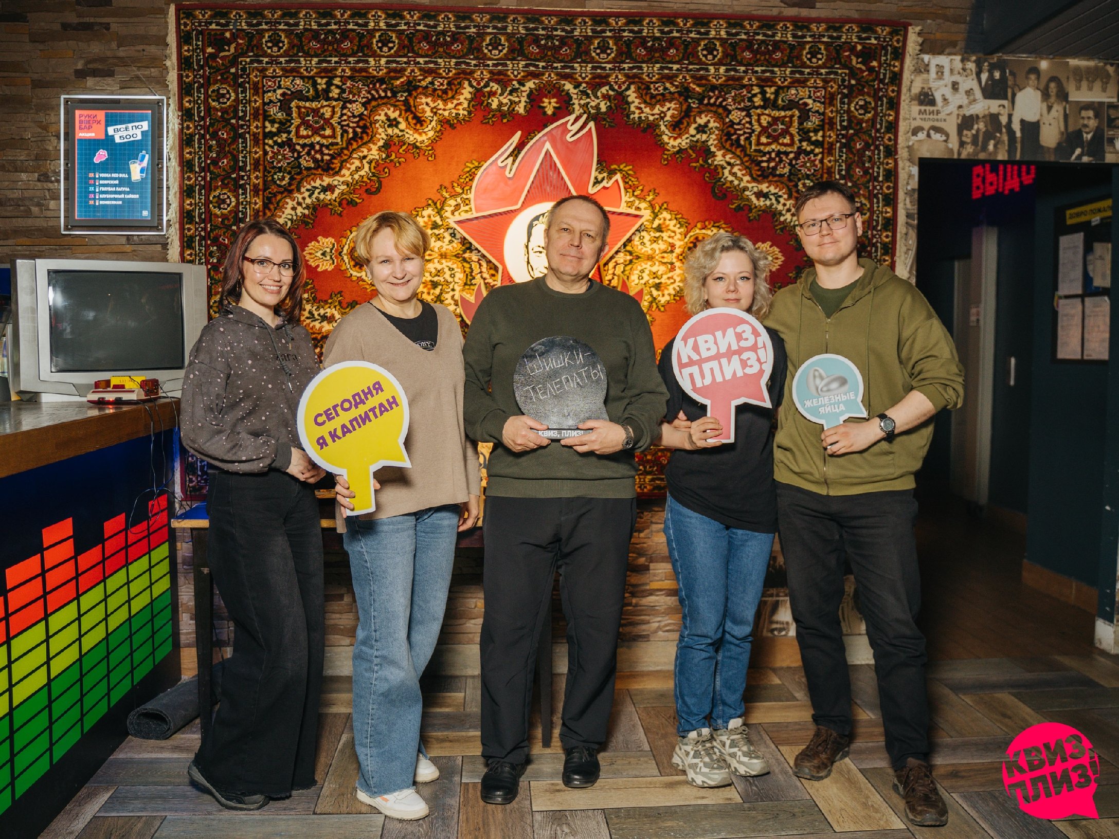 Квиз, плиз! [назад в СССР] ARH #5