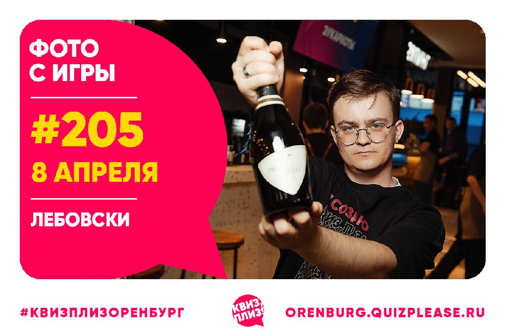 Квиз, плиз! #205