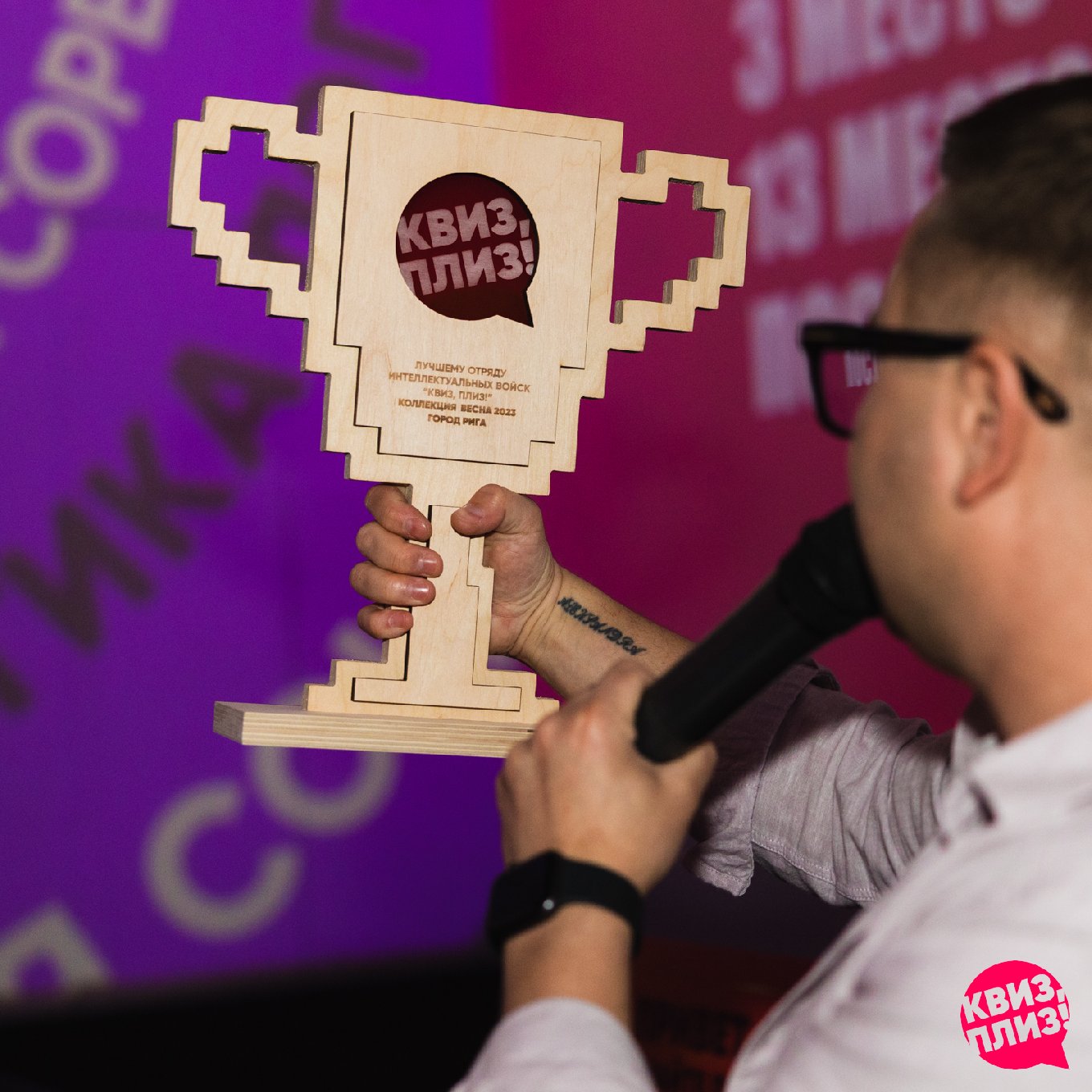 Открытие летнего сезона Квиз, плиз! 2023 Riga