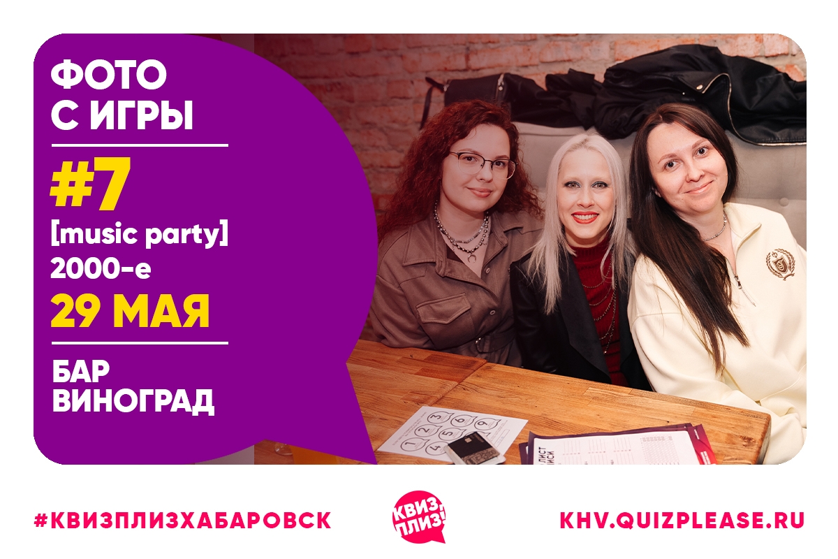 [music party] 2000-е KHV #7