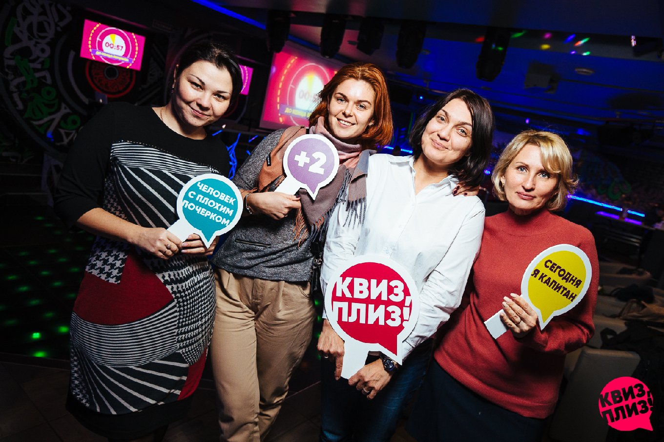 Квиз, плиз! SIMF #4