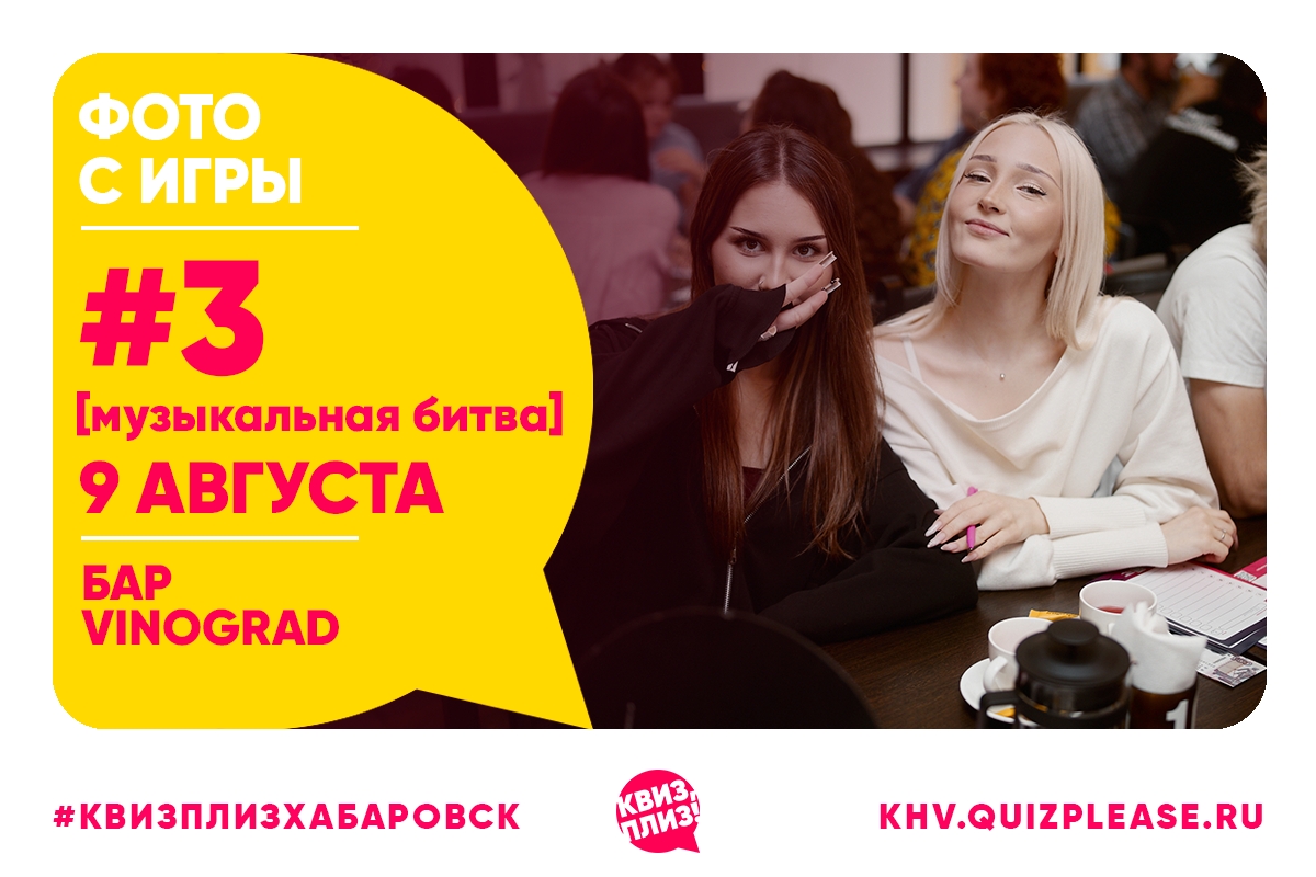 [музыкальная битва] KHV #3