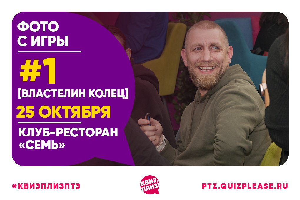 [Властелин Колец] #1