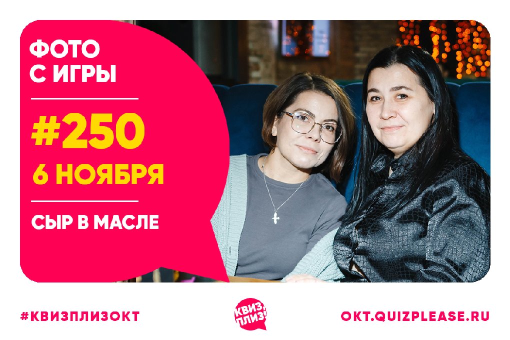 Квиз, плиз! #250