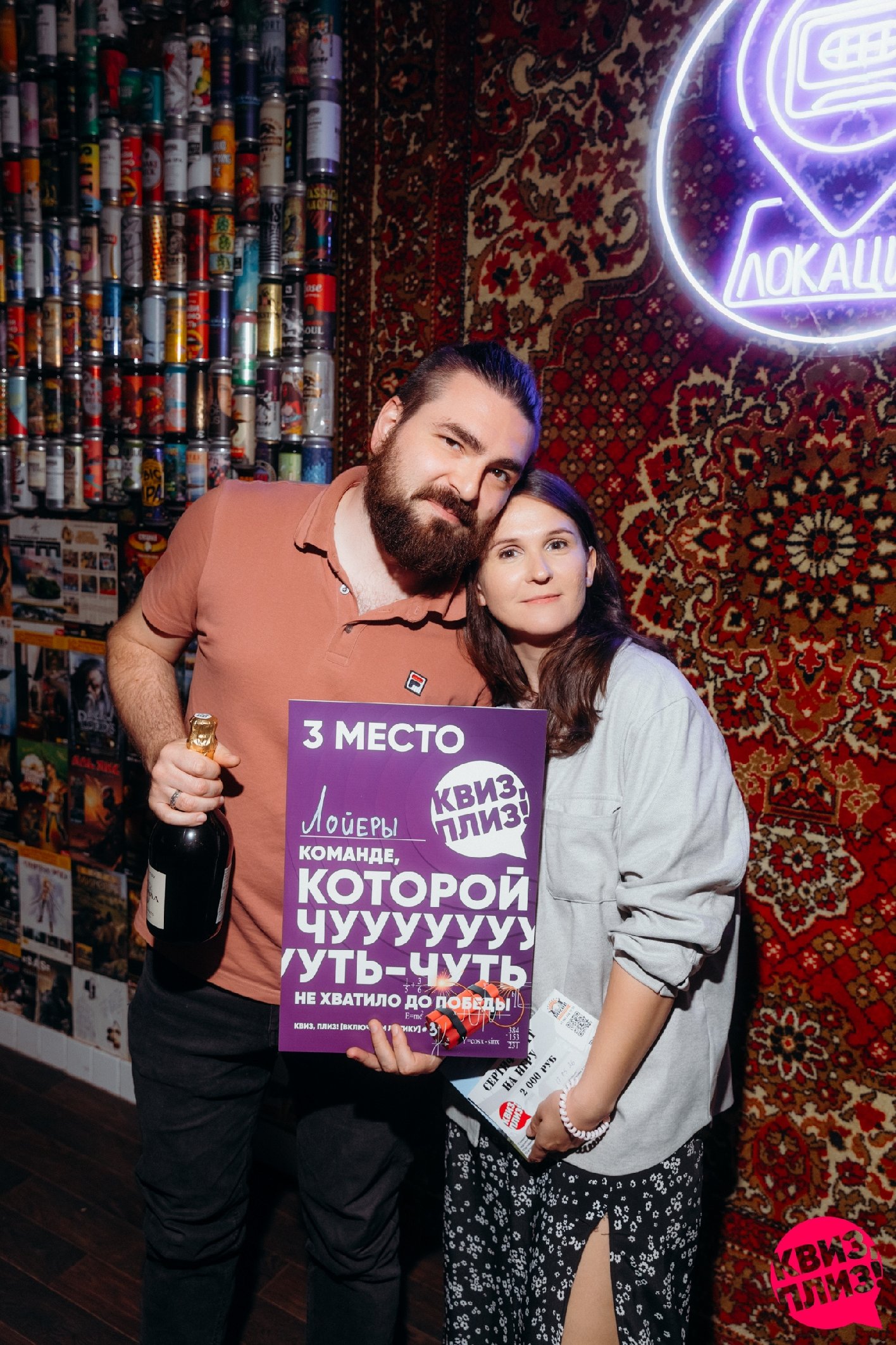 Квиз, плиз! [включаем логику] VDK #3, Игровое пространство Локация