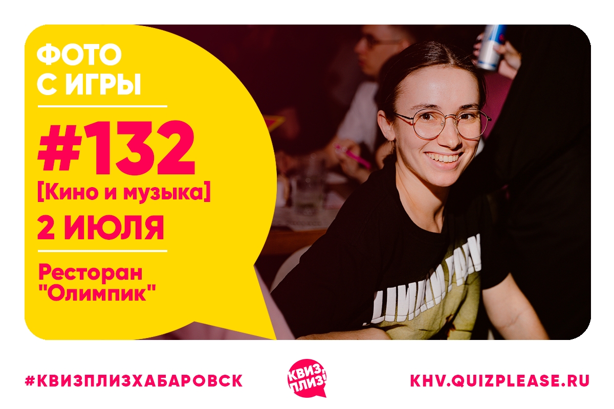 [кино и музыка] KHV #132