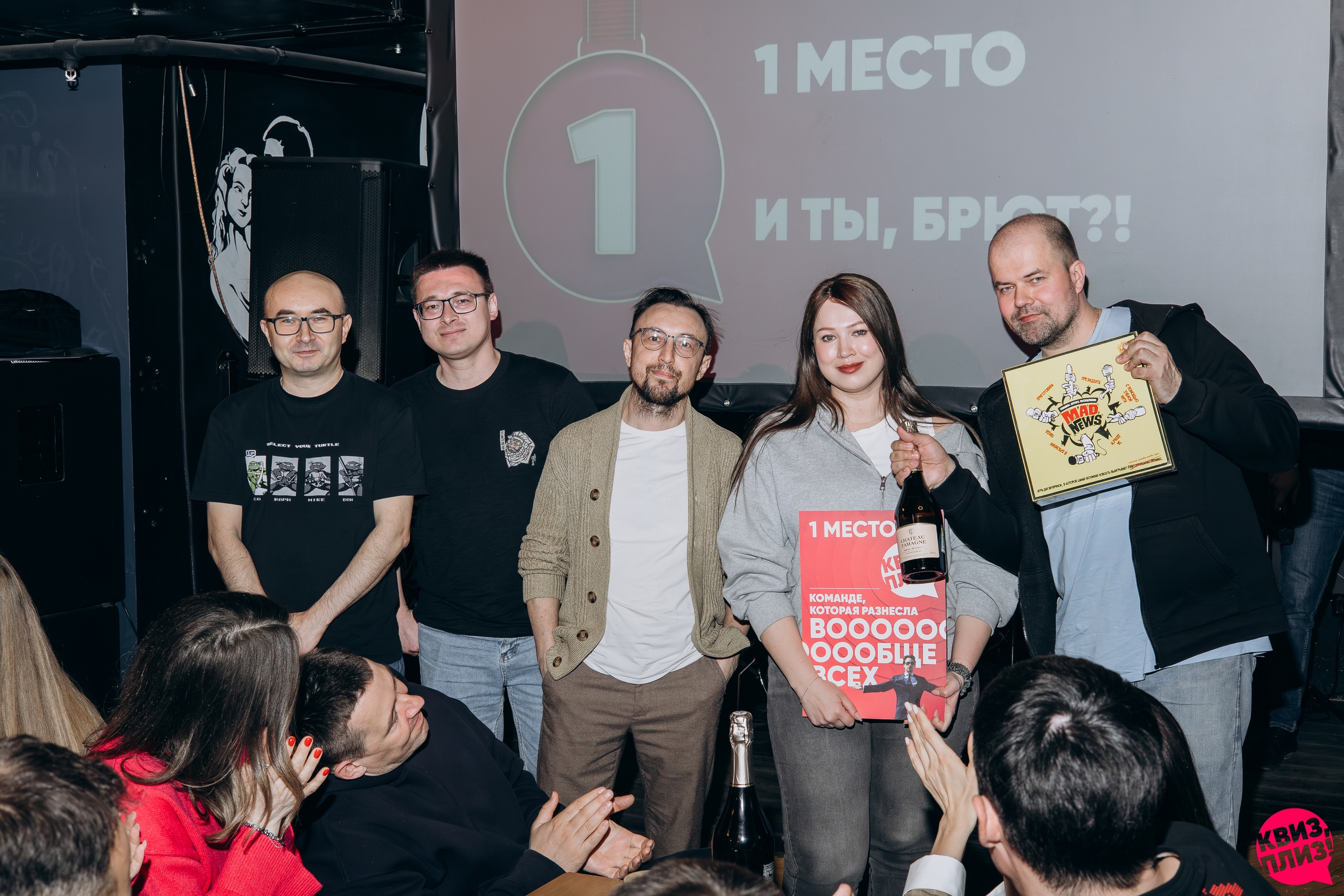 Квиз, плиз! #945