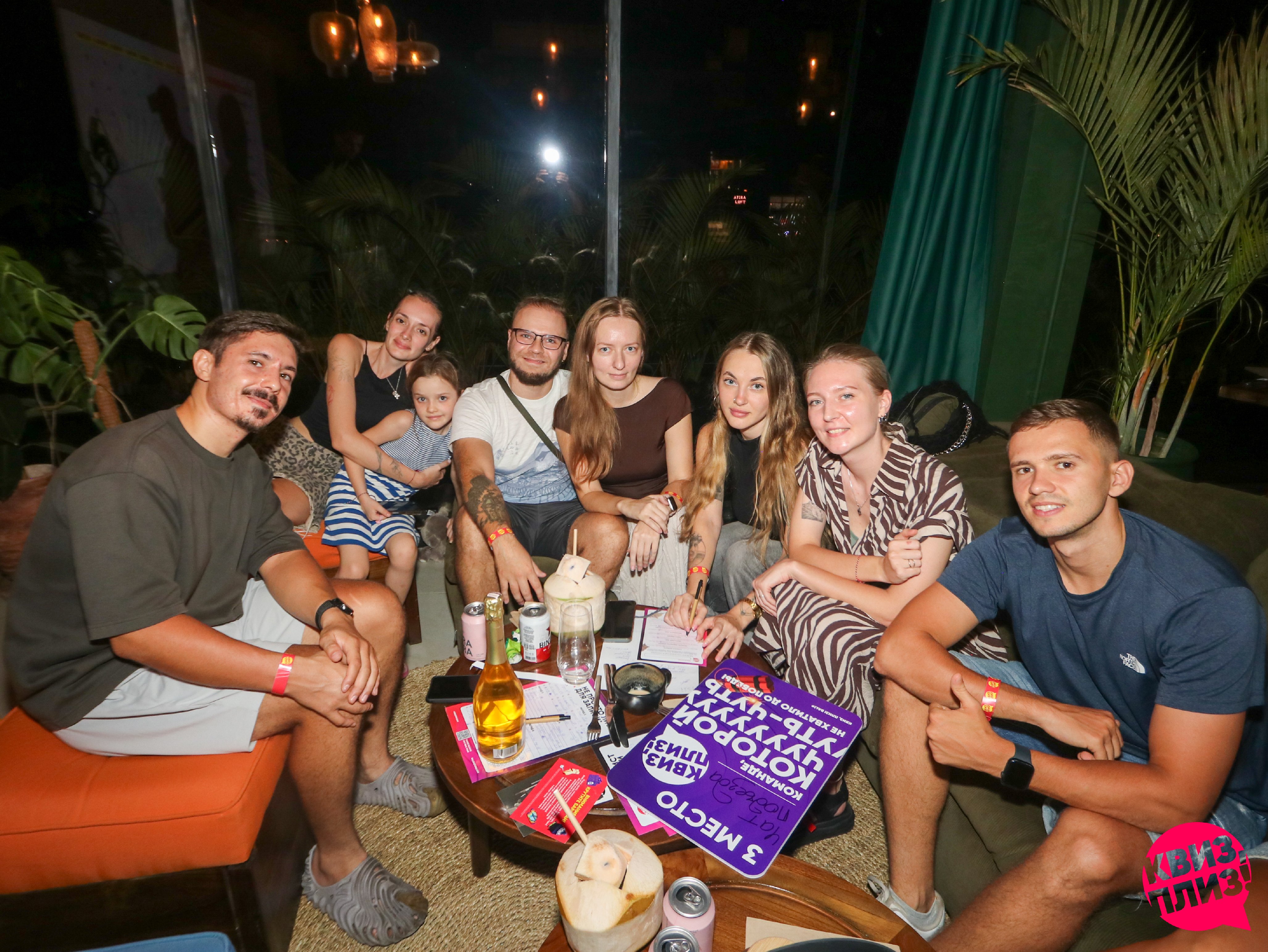 Квиз, плиз! BALI #11