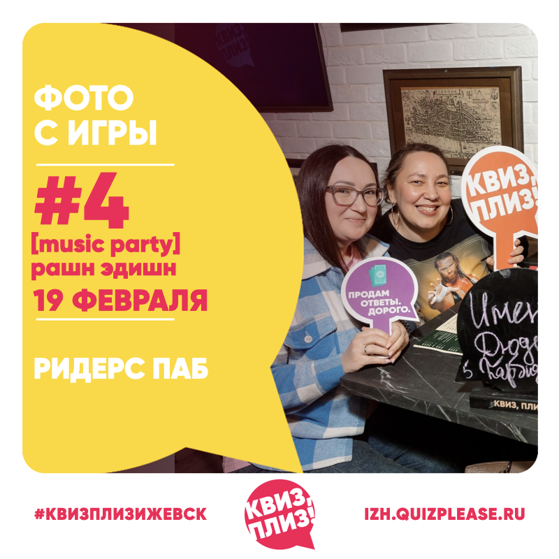 [music party] рашн эдишн #4