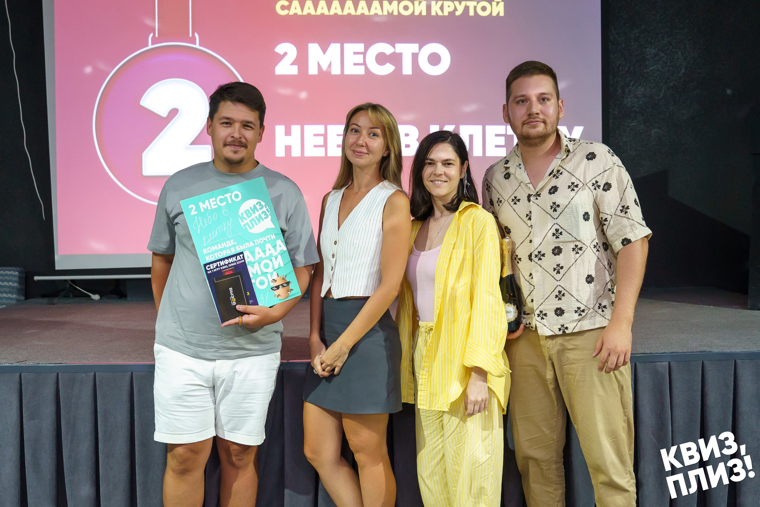 Квиз, плиз! #431