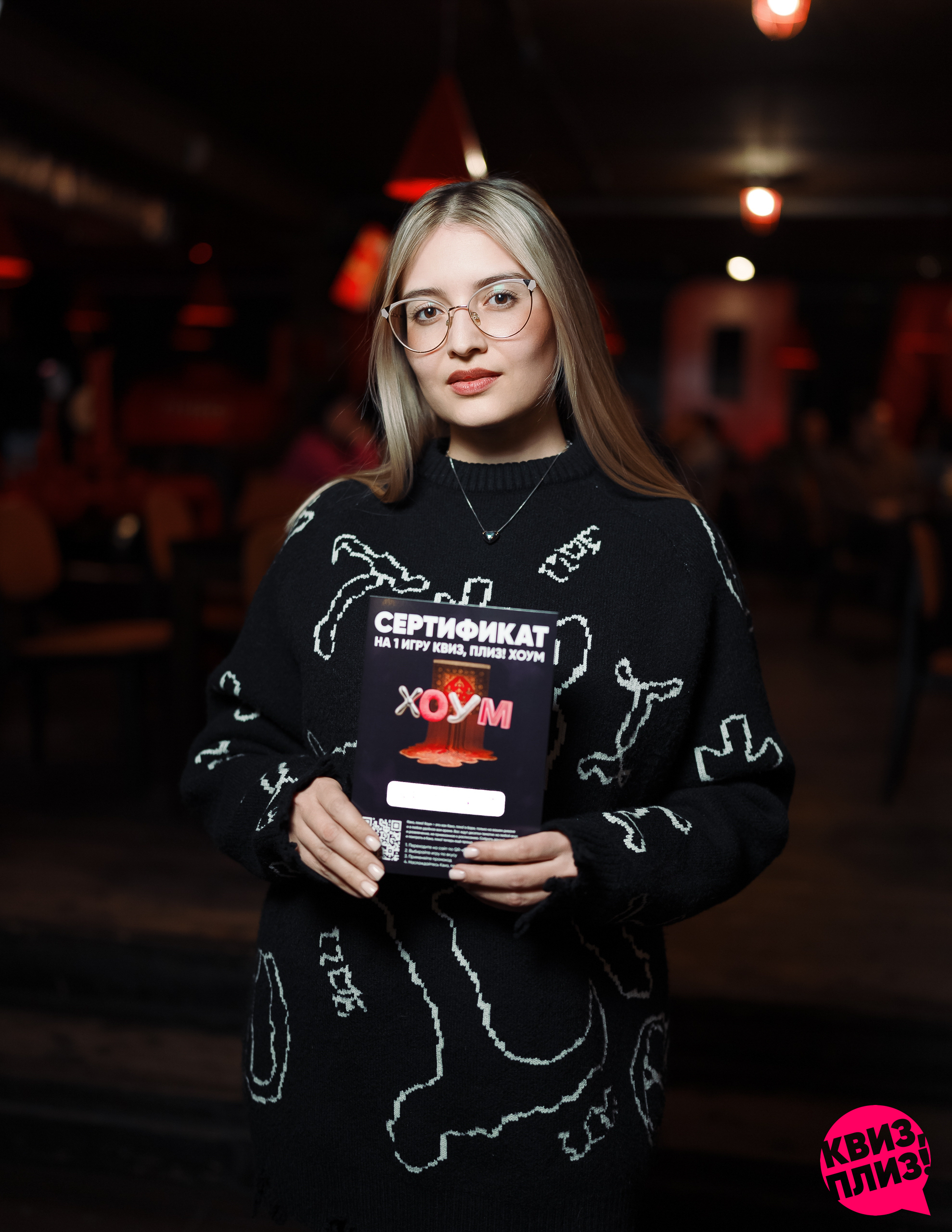 Квиз, плиз! [новички] #537