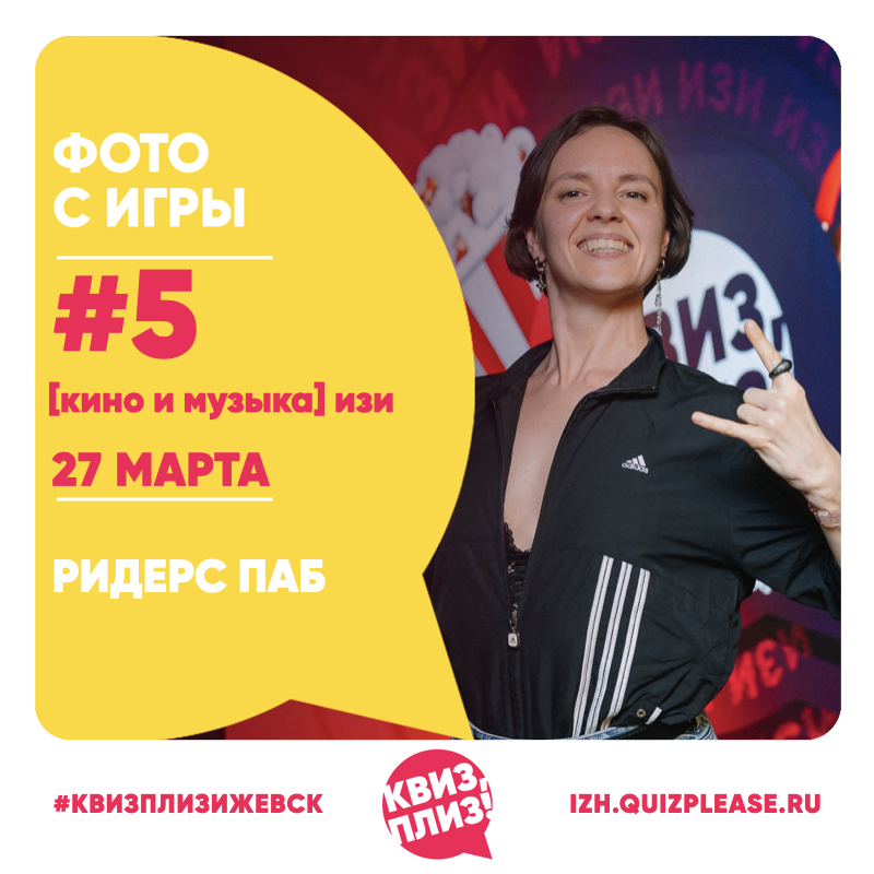 [кино и музыка] изи #5