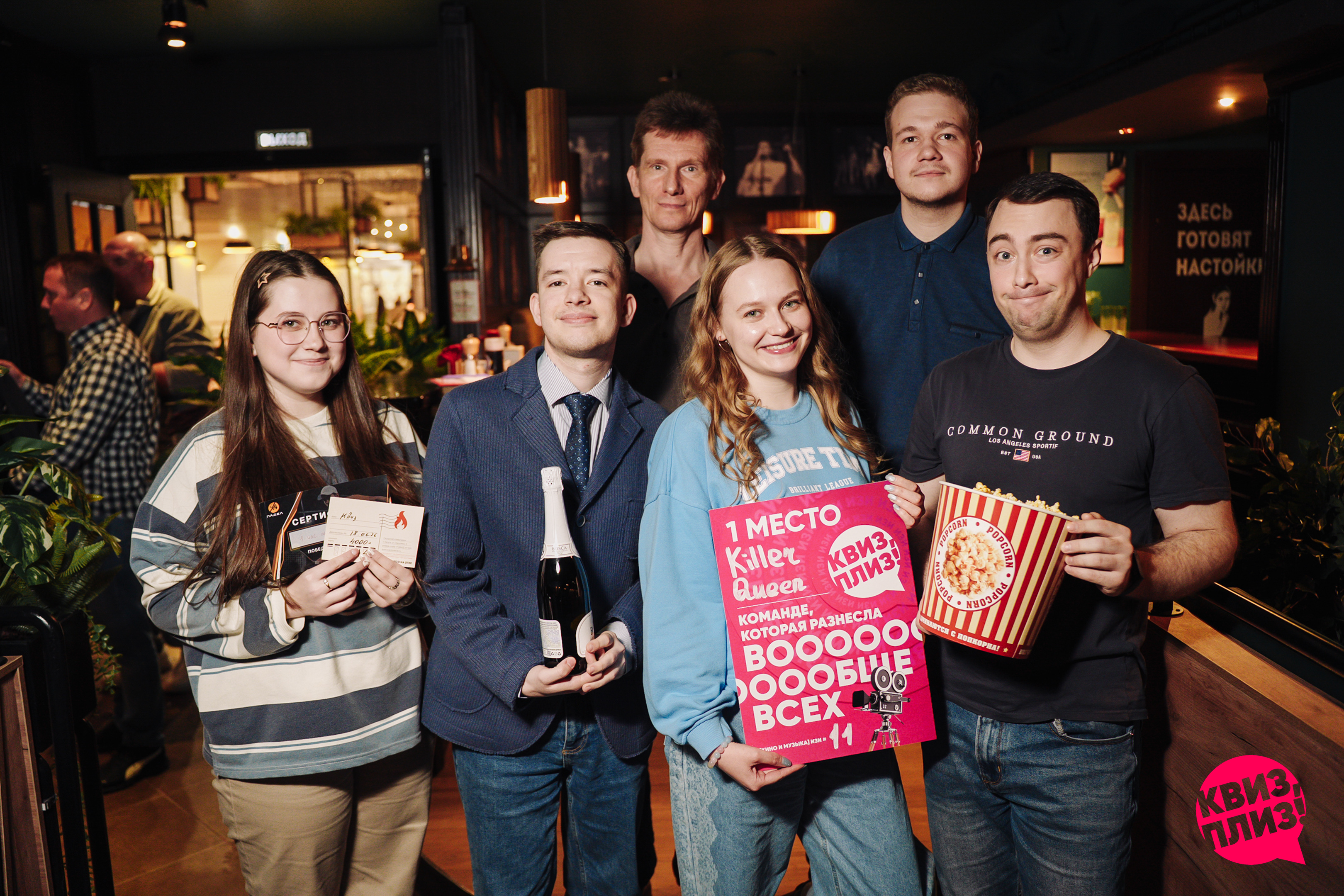 Квиз, плиз! [кино и музыка] изи #11