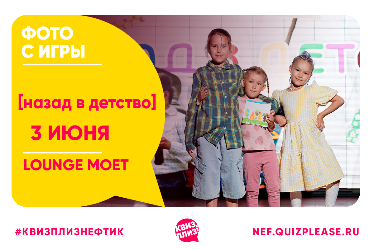 [назад в детство]