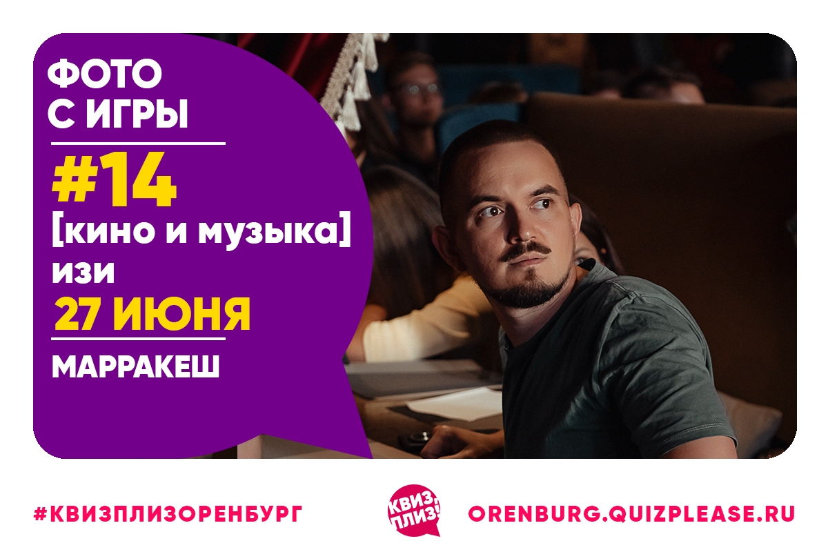 [кино и музыка] изи #14