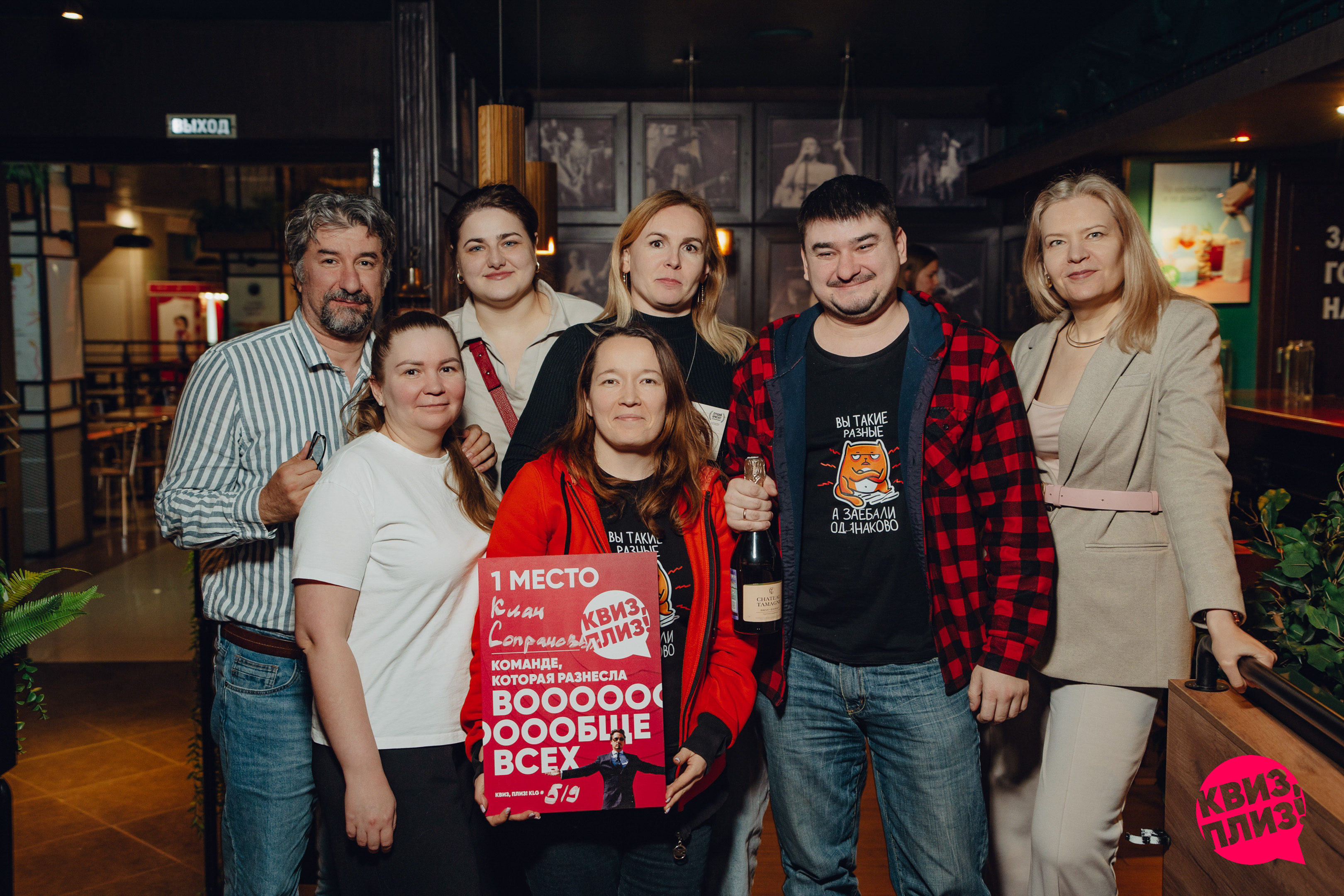 Квиз, плиз! [новички] #519